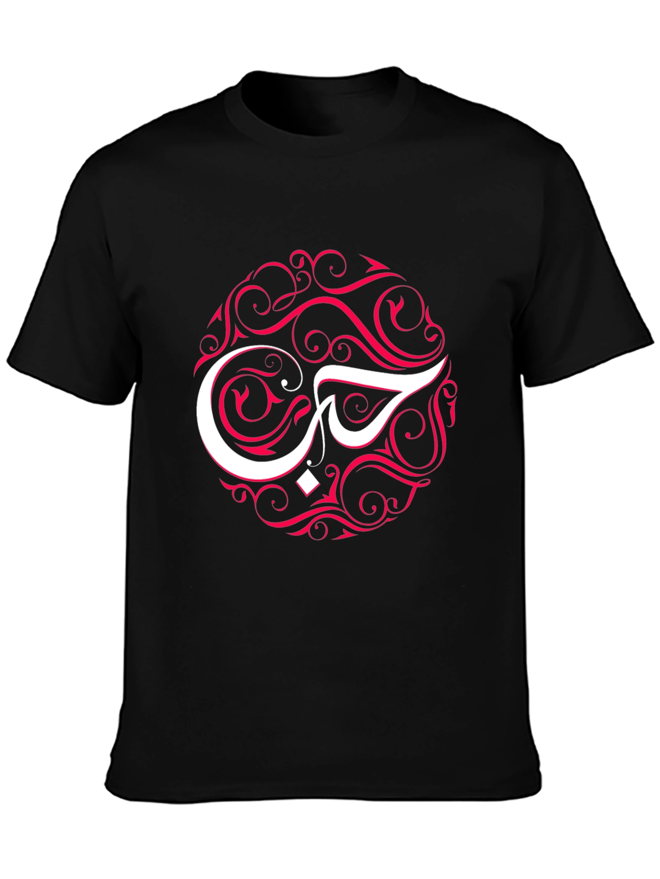 Black Love Arabic Calligraphy T-Shirt view 3