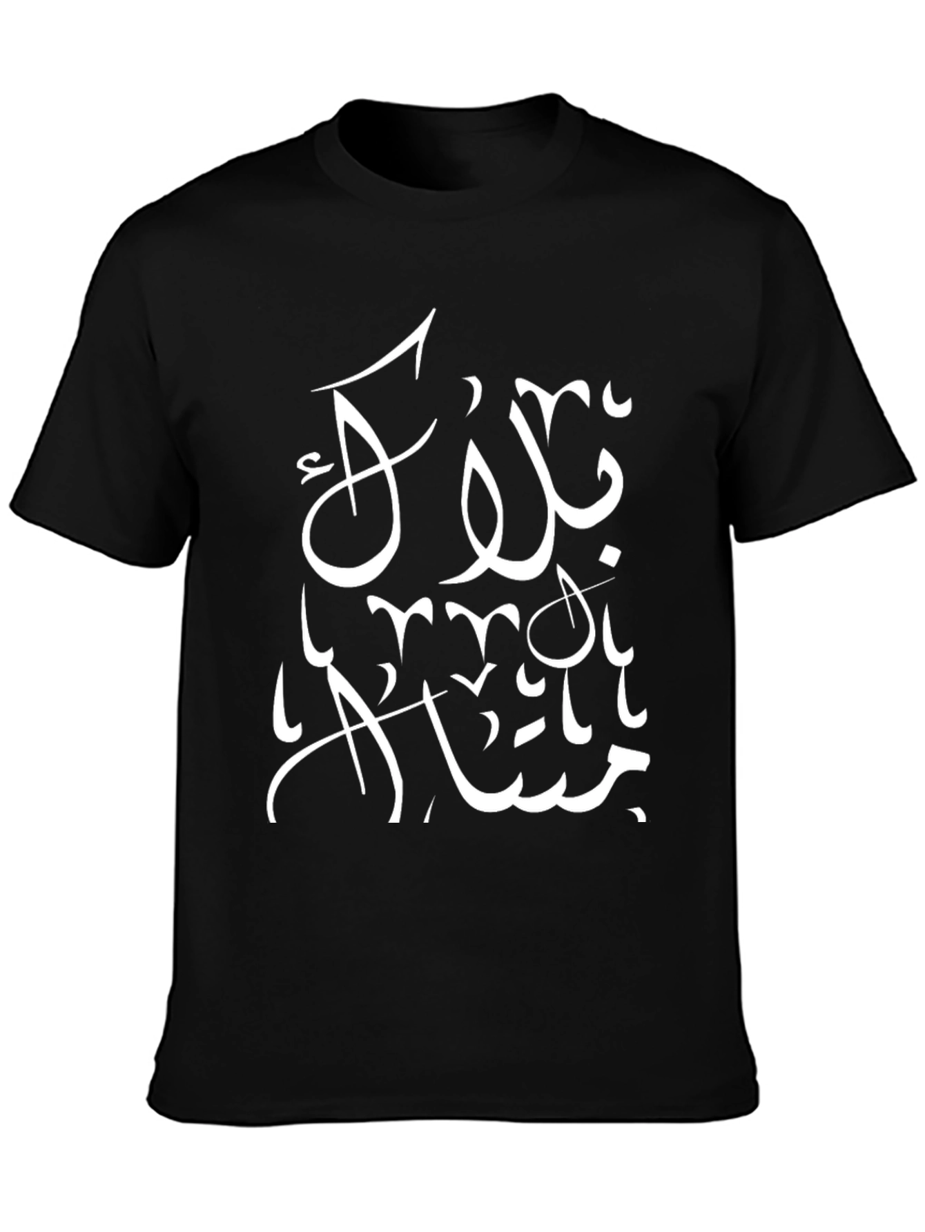 Black Arabic Script Graphic Tee - Black Unisex T-Shirt view 3