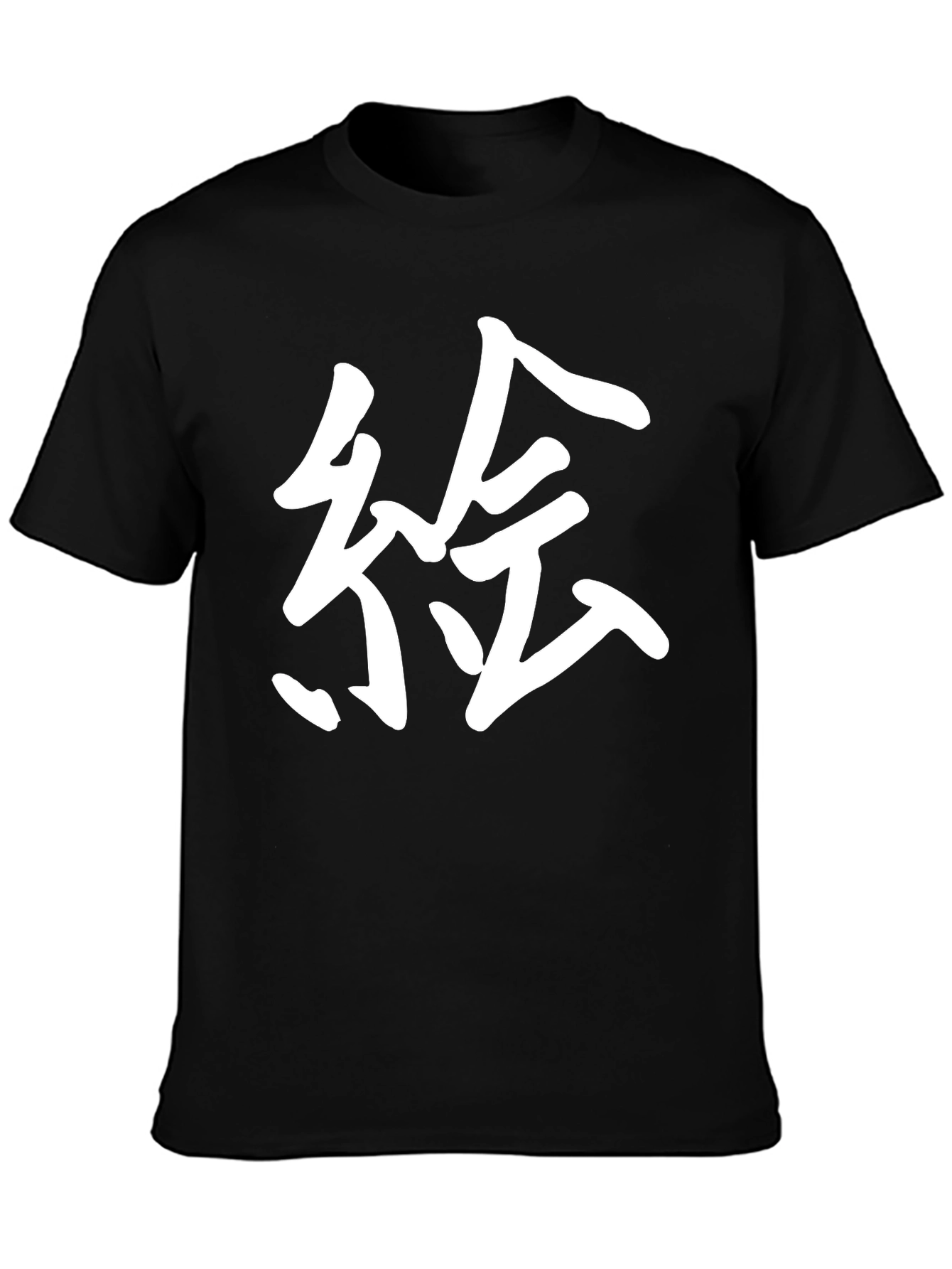 Black Japanese Kanji Art T-Shirt view 3