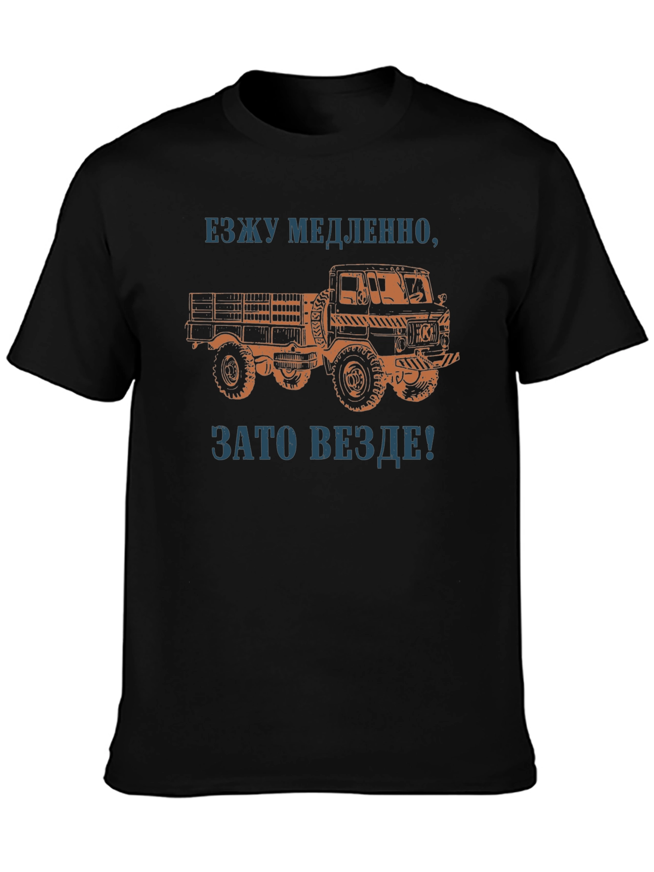 Black Russian Truck T-Shirt - I Drive Slow, But Everywhere! view 3
