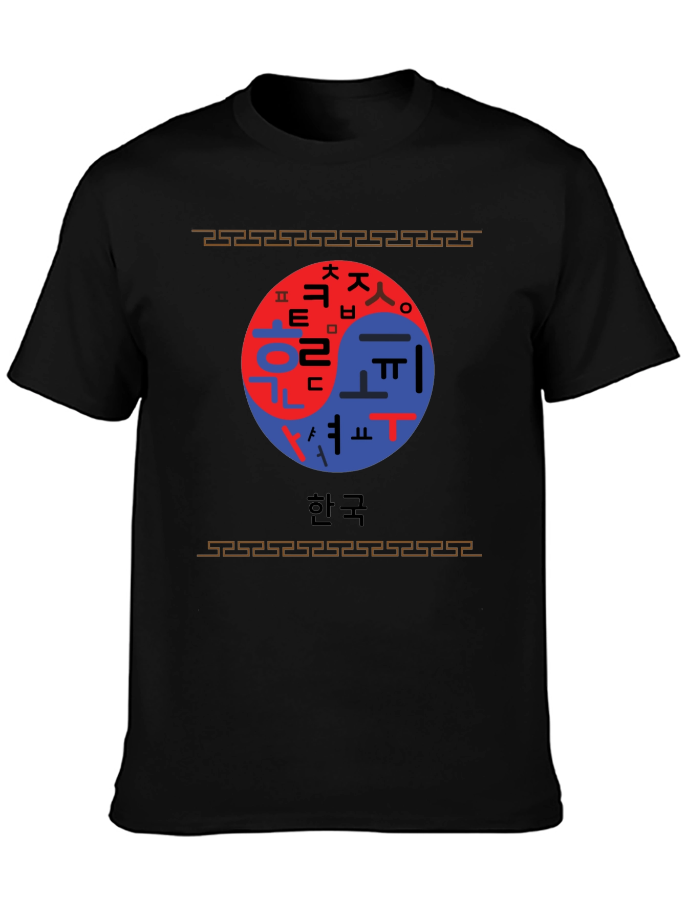Black Korean Yin Yang T-Shirt view 3