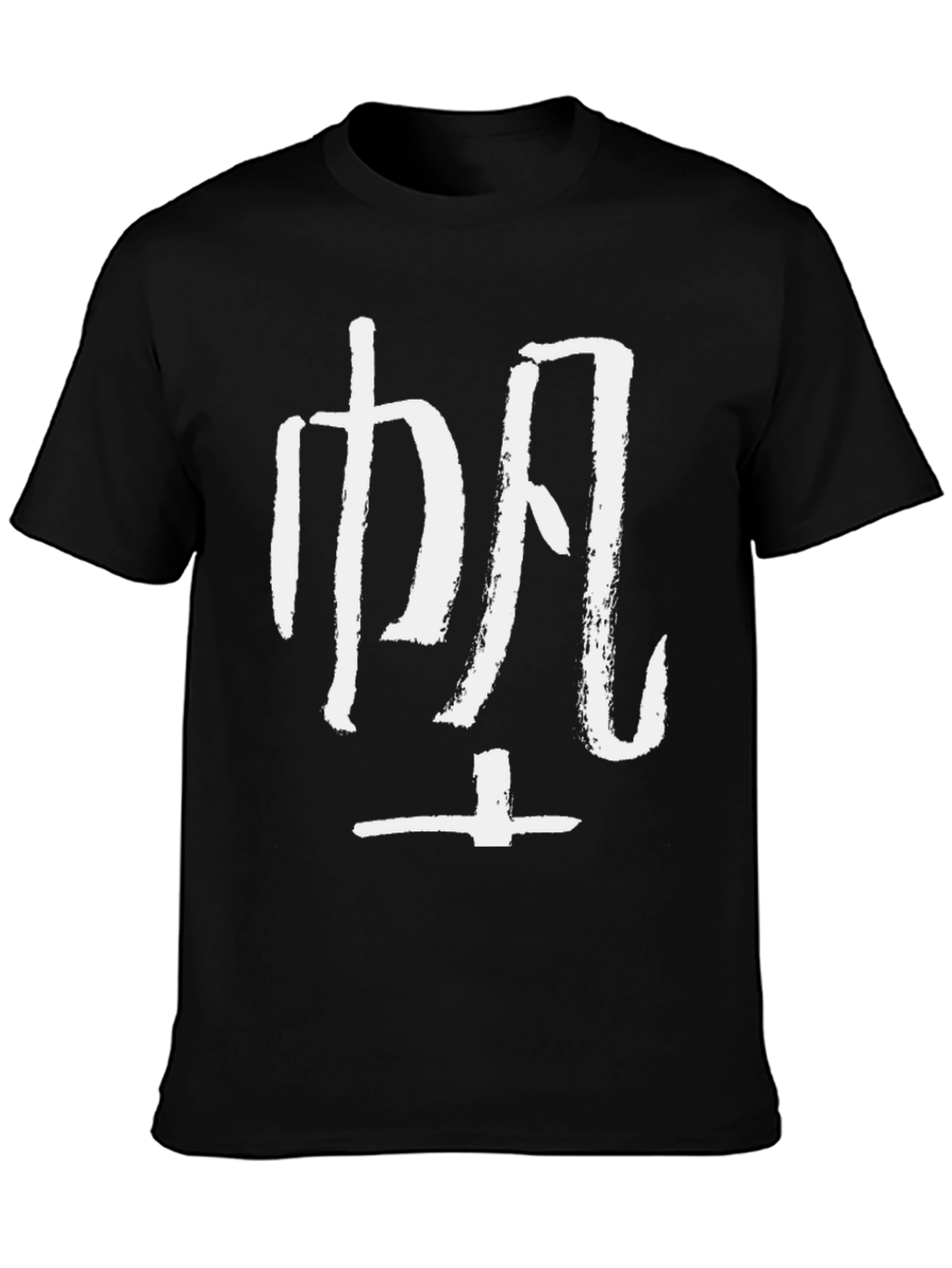 Black Calligraphy T-Shirt - Black Cotton Blend view 3