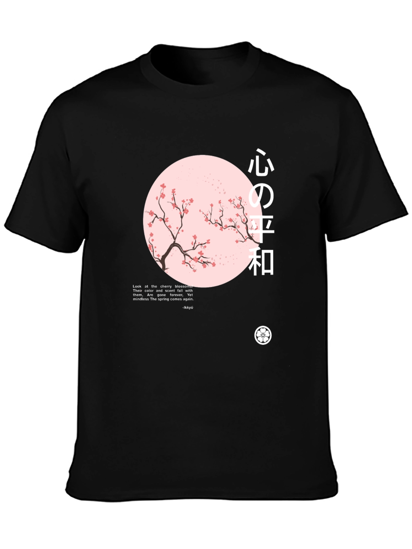 Black Japanese Cherry Blossom Graphic T-Shirt - Peaceful Mind view 3