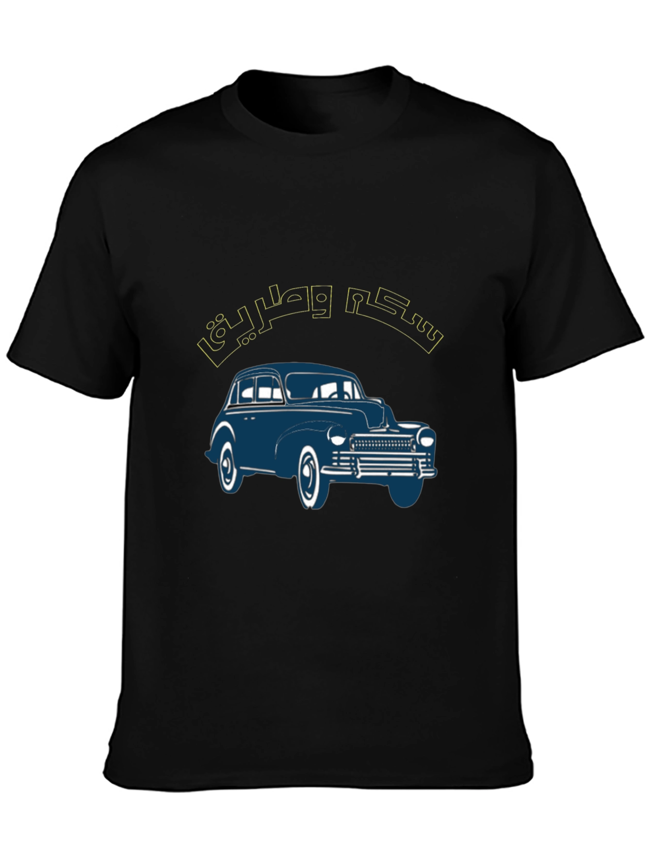 Black Classic Car Graphic Tee - Retro Style view 3