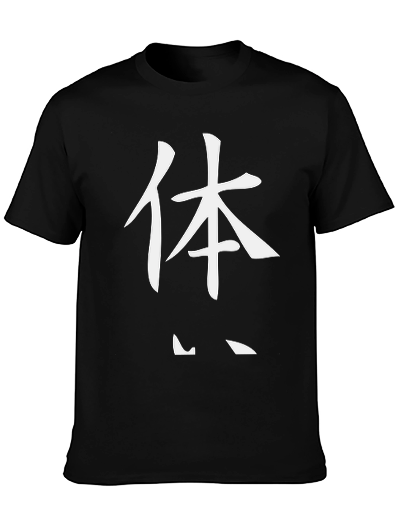 Black Black T-Shirt with White Japanese Kanji Body view 3
