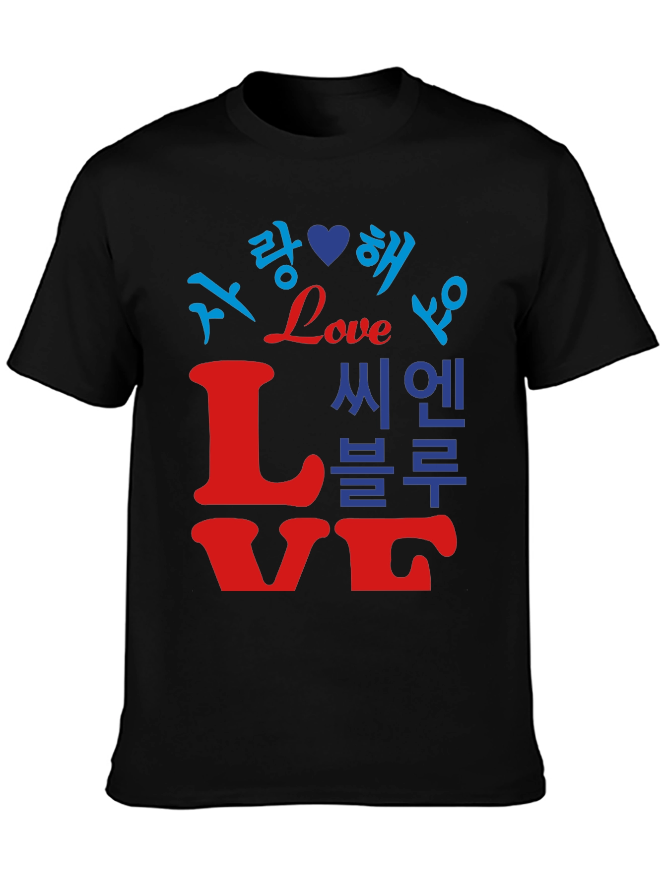 Black Love Languages Graphic Tee view 3