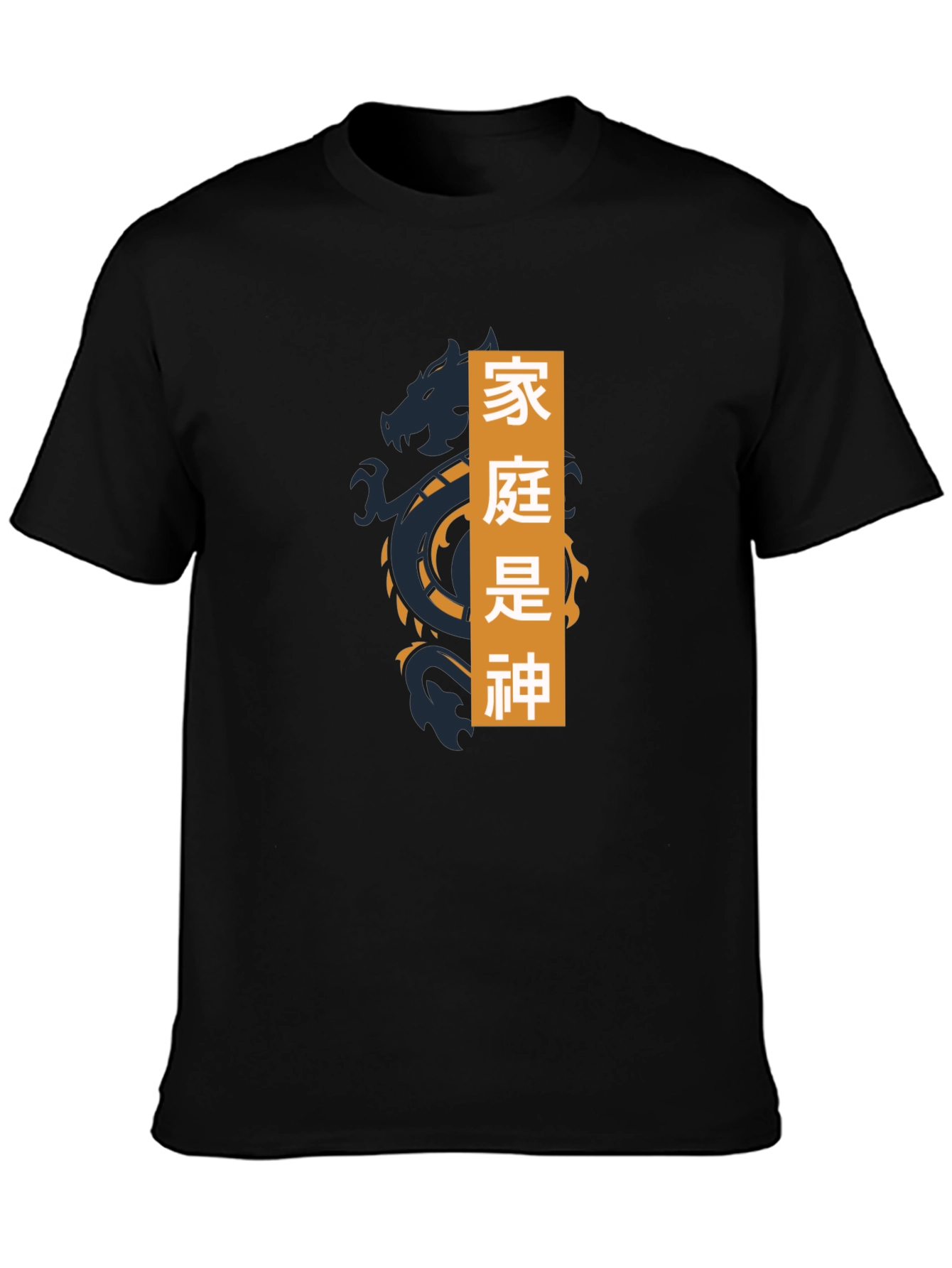 Black Dragon Graphic Tee - Family Is God view 3