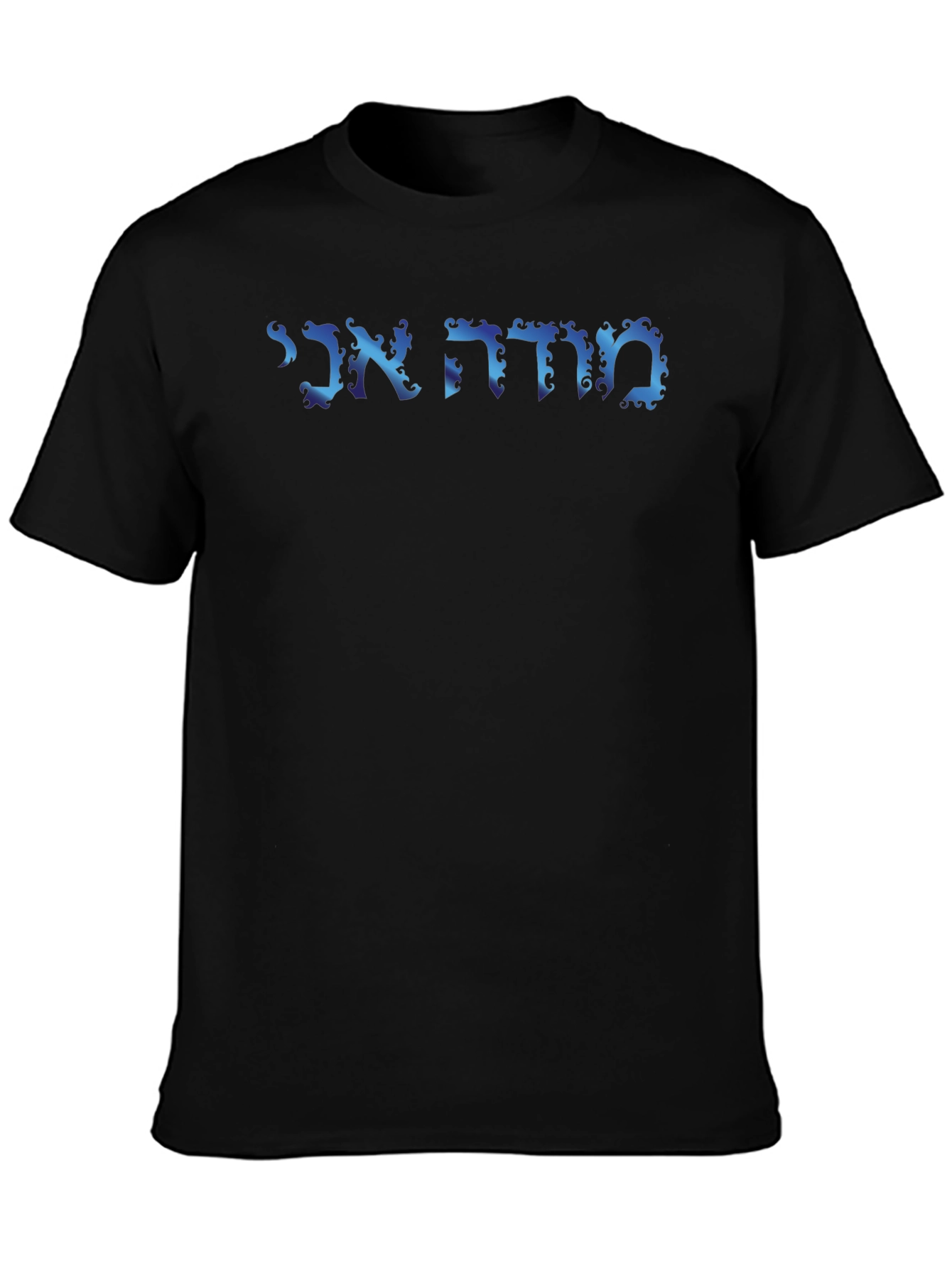 Black Cool Jewish Pride T-Shirt - "Mah Zeh Ani" Hebrew Text view 3