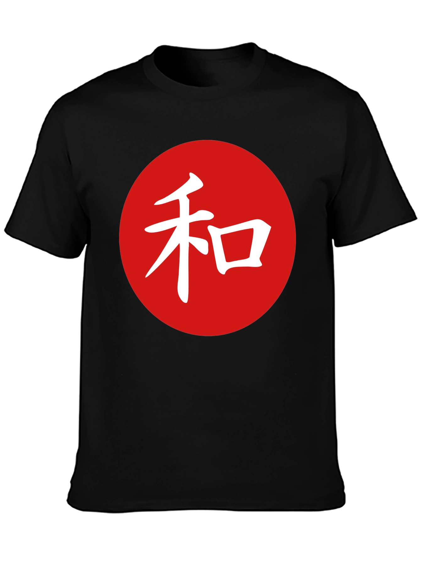 Black Japanese Symbol T-Shirt - Red Circle White Kanji view 3