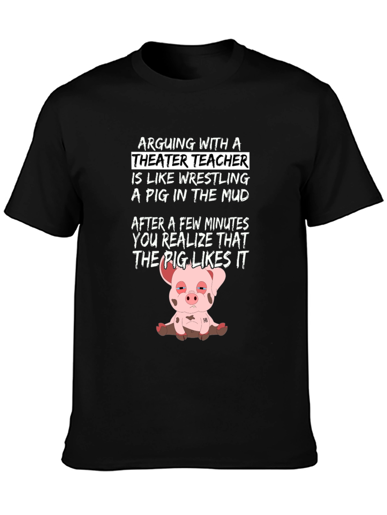 Black Theater Teacher Pig T-Shirt: Arguing is Wrestling view 3