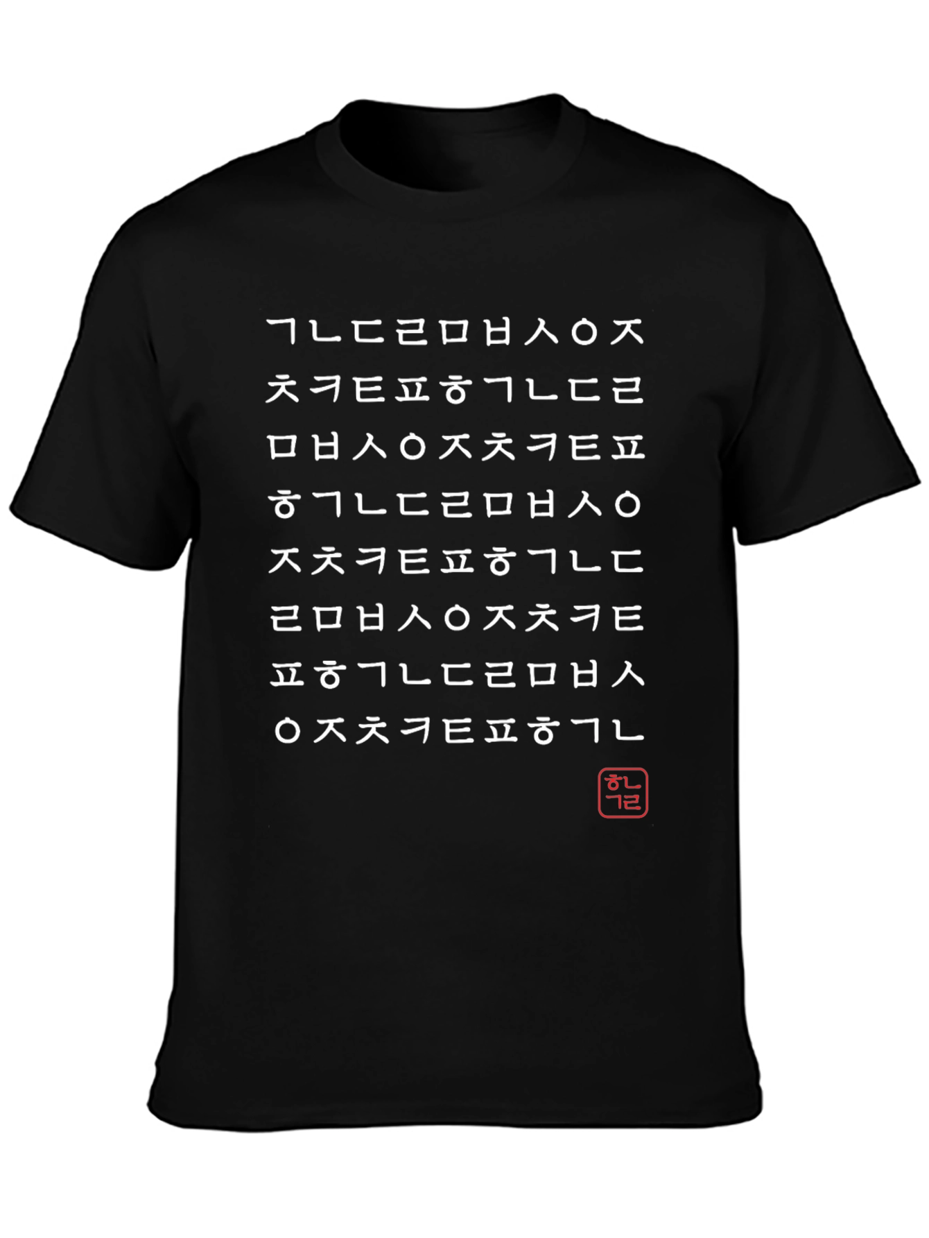 Black Korean Alphabet T-Shirt - Hangeul Design view 3