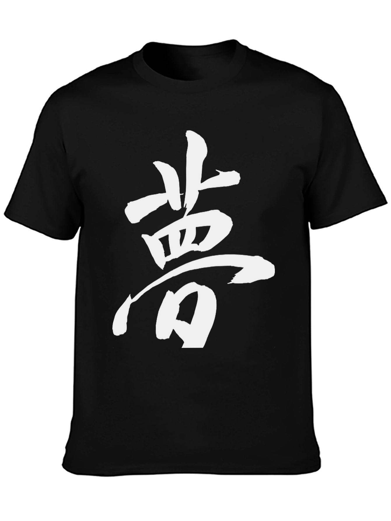 Black Japanese Dream Symbol T-Shirt view 3