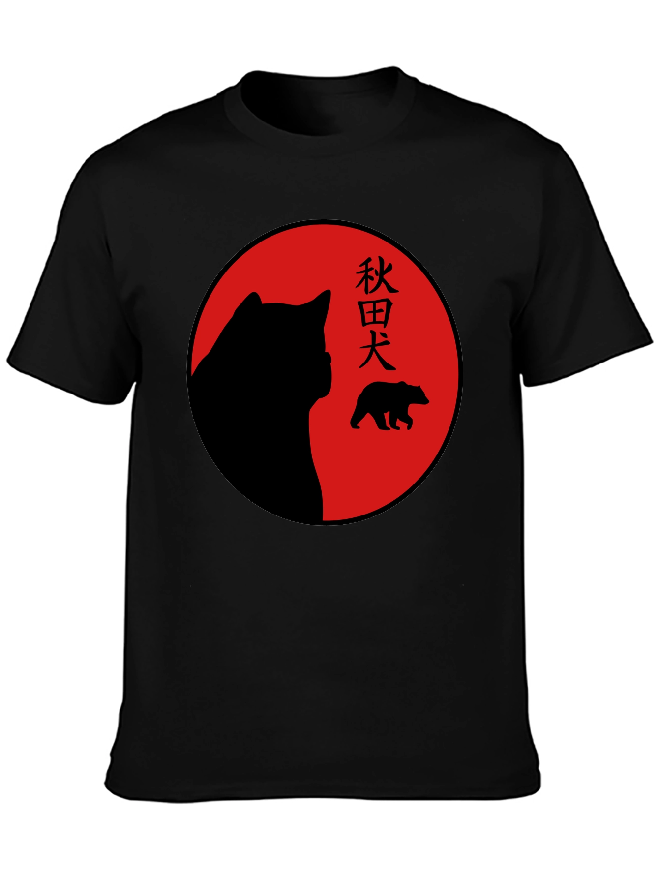 Black Akita Dog Silhouette Graphic Tee - Cool Design view 3