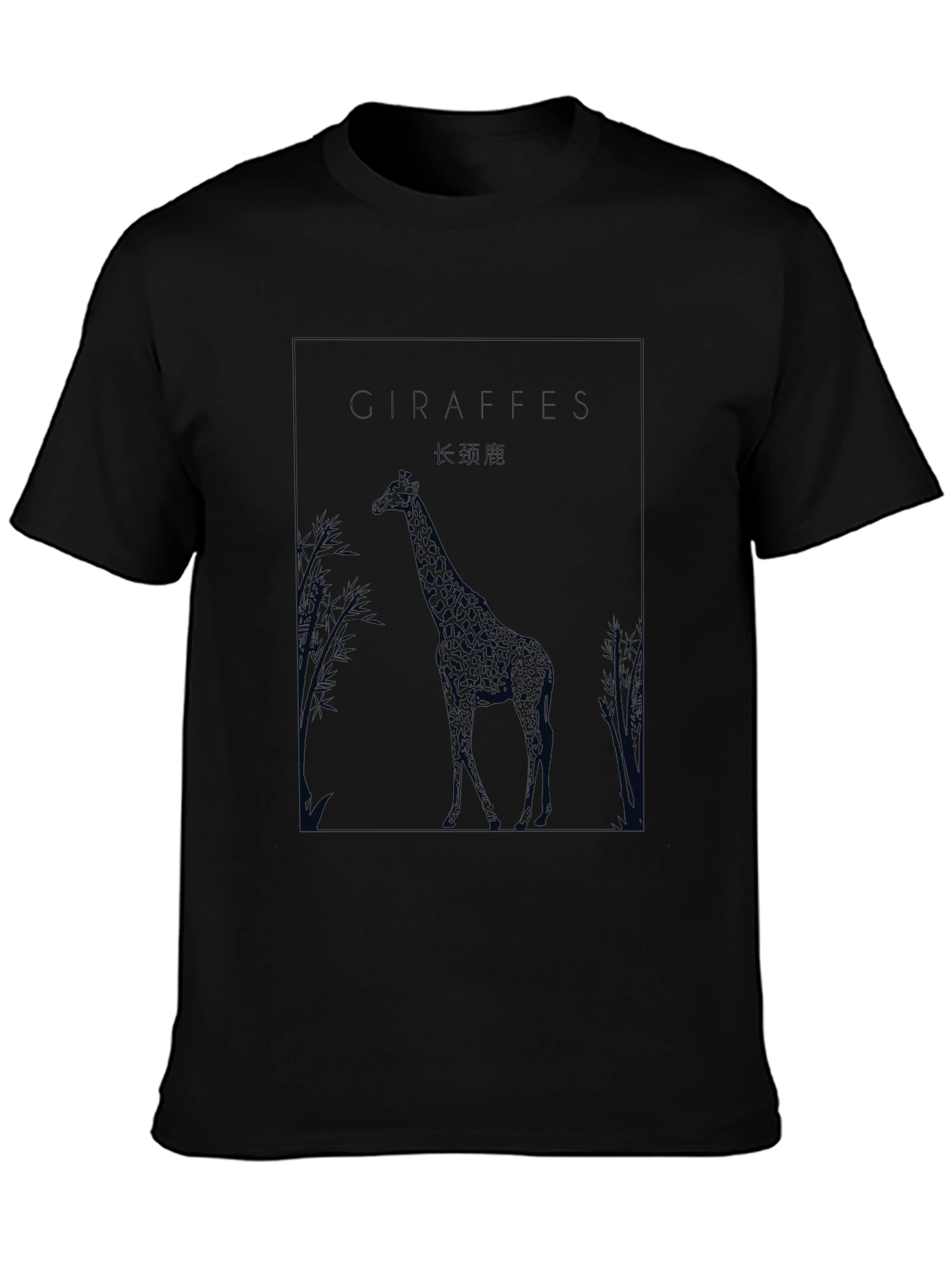 Black Giraffe Graphic Tee - Black Crew Neck T-Shirt view 3