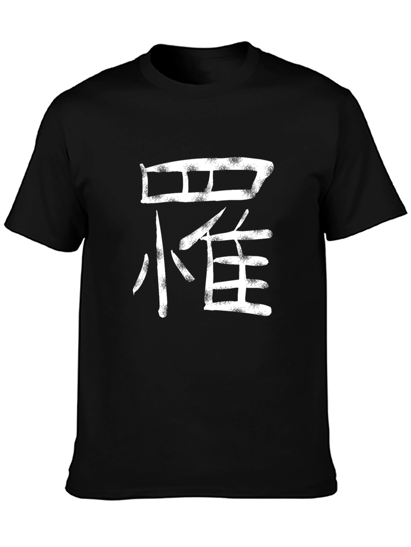 Black Graphic Tee with Asian-Inspired White Design view 3