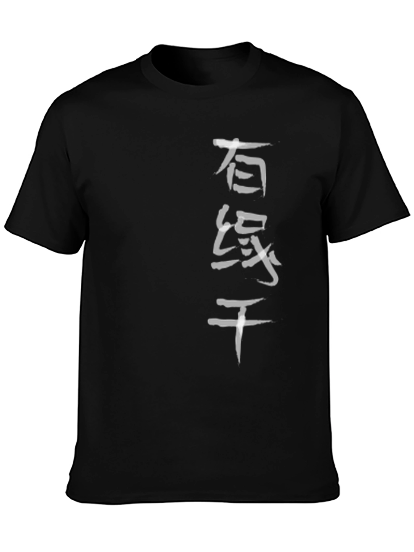 Black Men's Black T-Shirt with White Chinese Characters view 3