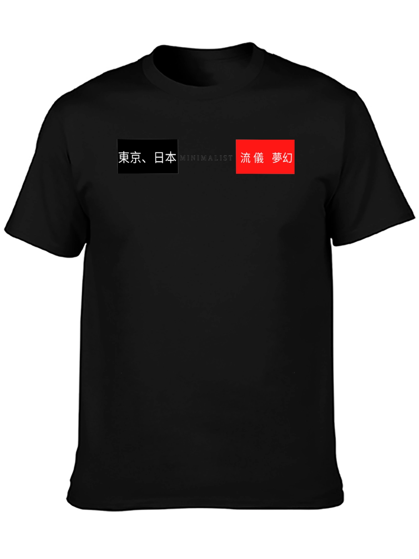 Black Minimalist Japanese Text Graphic T-Shirt view 3