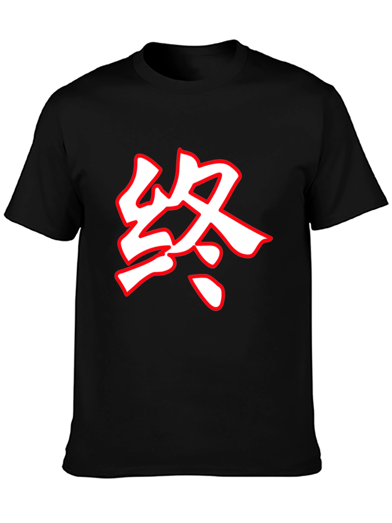 Black Black T-Shirt with Bold Chinese Character Design view 3