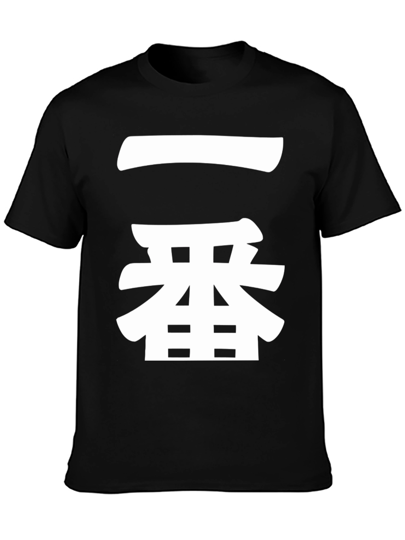 Black Japanese Ichiban T-Shirt - Number One Design view 3