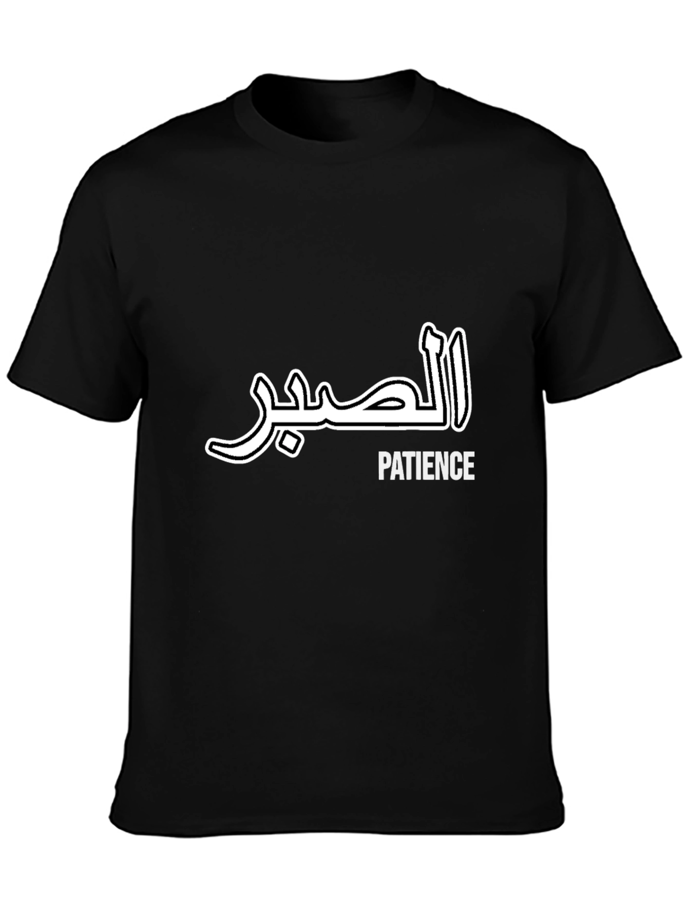 Black Patience Graphic Tee - Arabic Script Design view 3