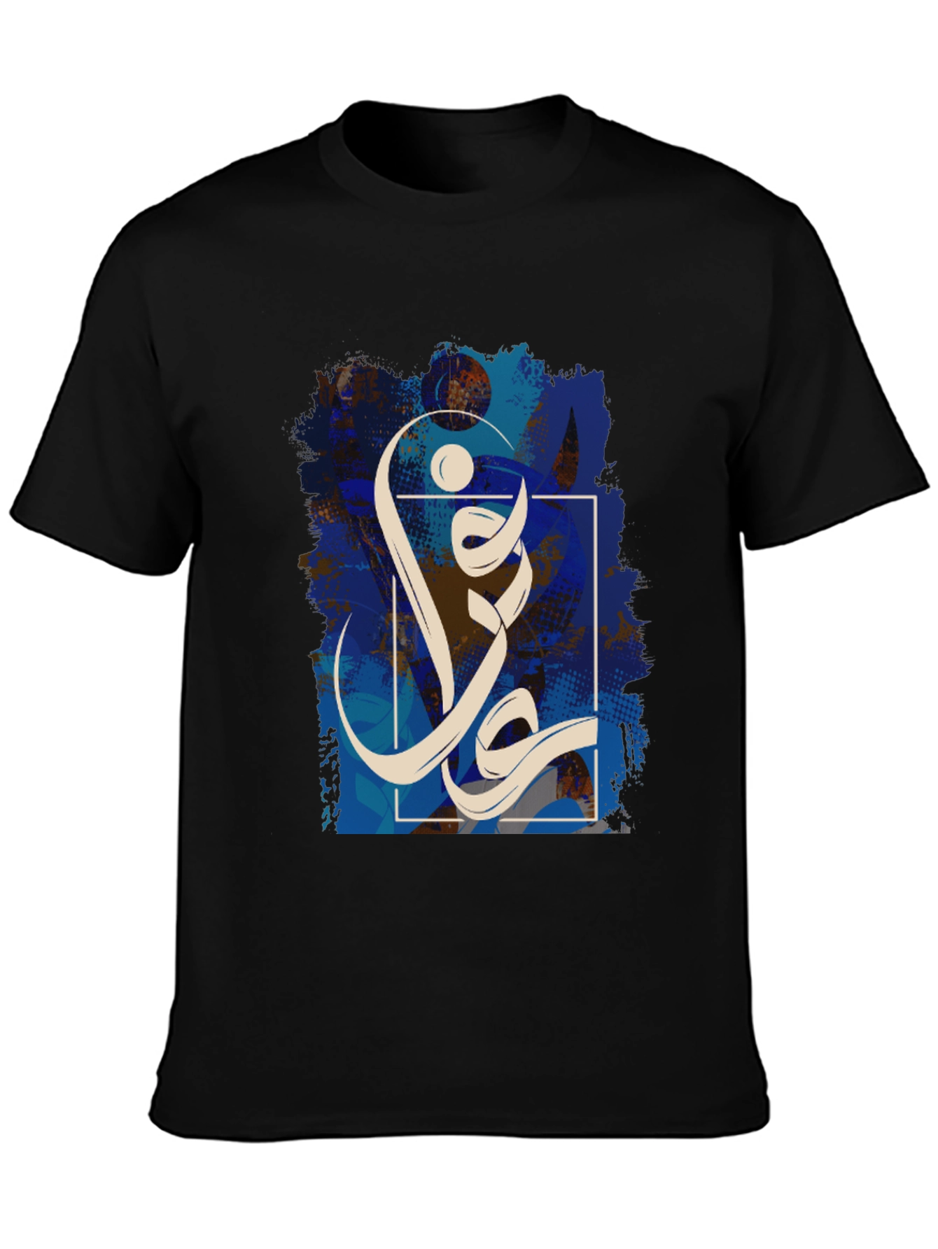 Black Graphic Tee: Abstract Arabic Calligraphy Design view 3
