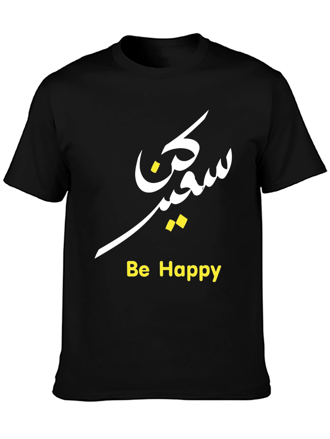 Black Be Happy T-Shirt Arabic Script Graphic Tee view 3