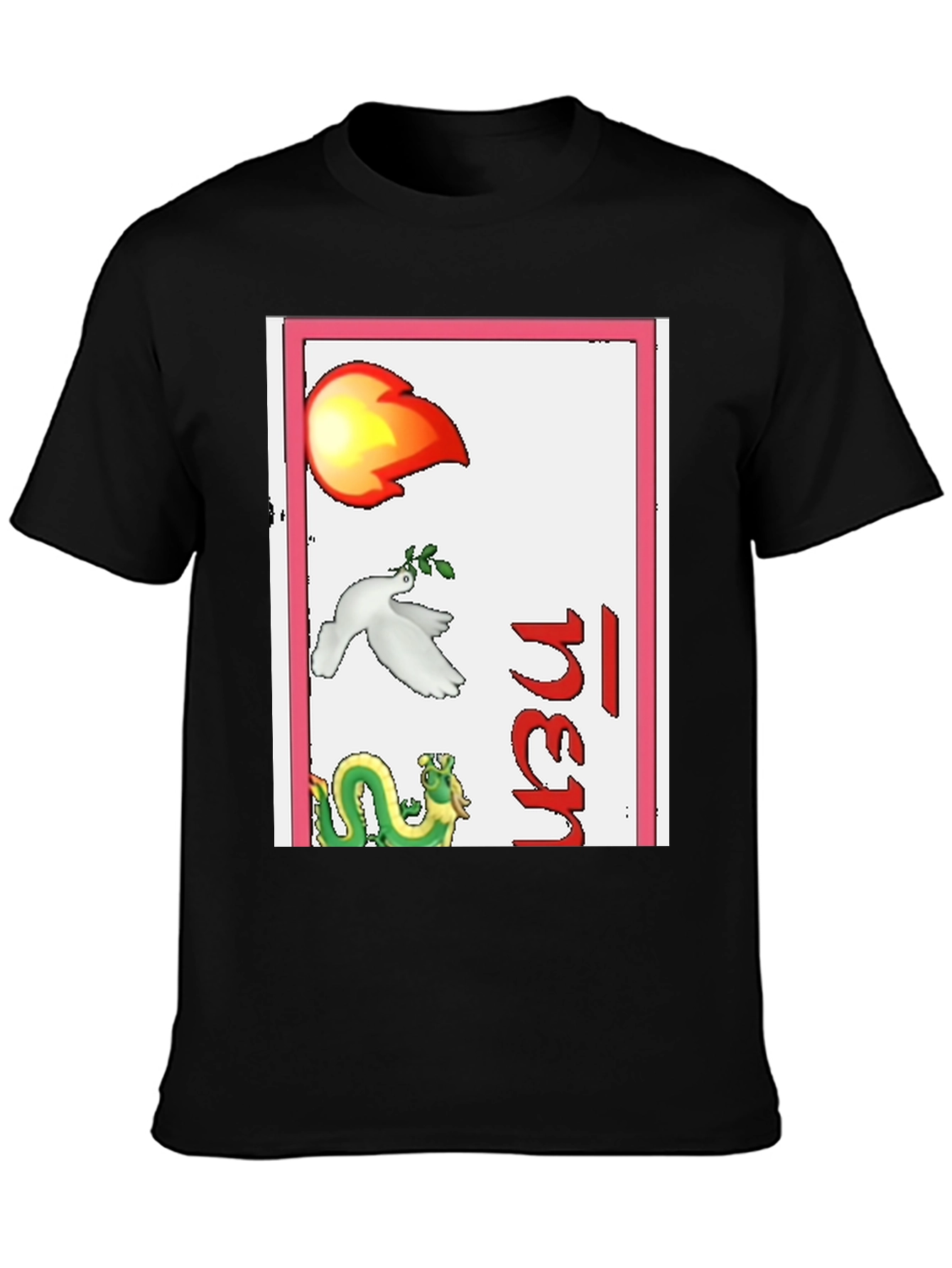 Black Novelty T-Shirt with Dragon, Dove and Flame Design view 3