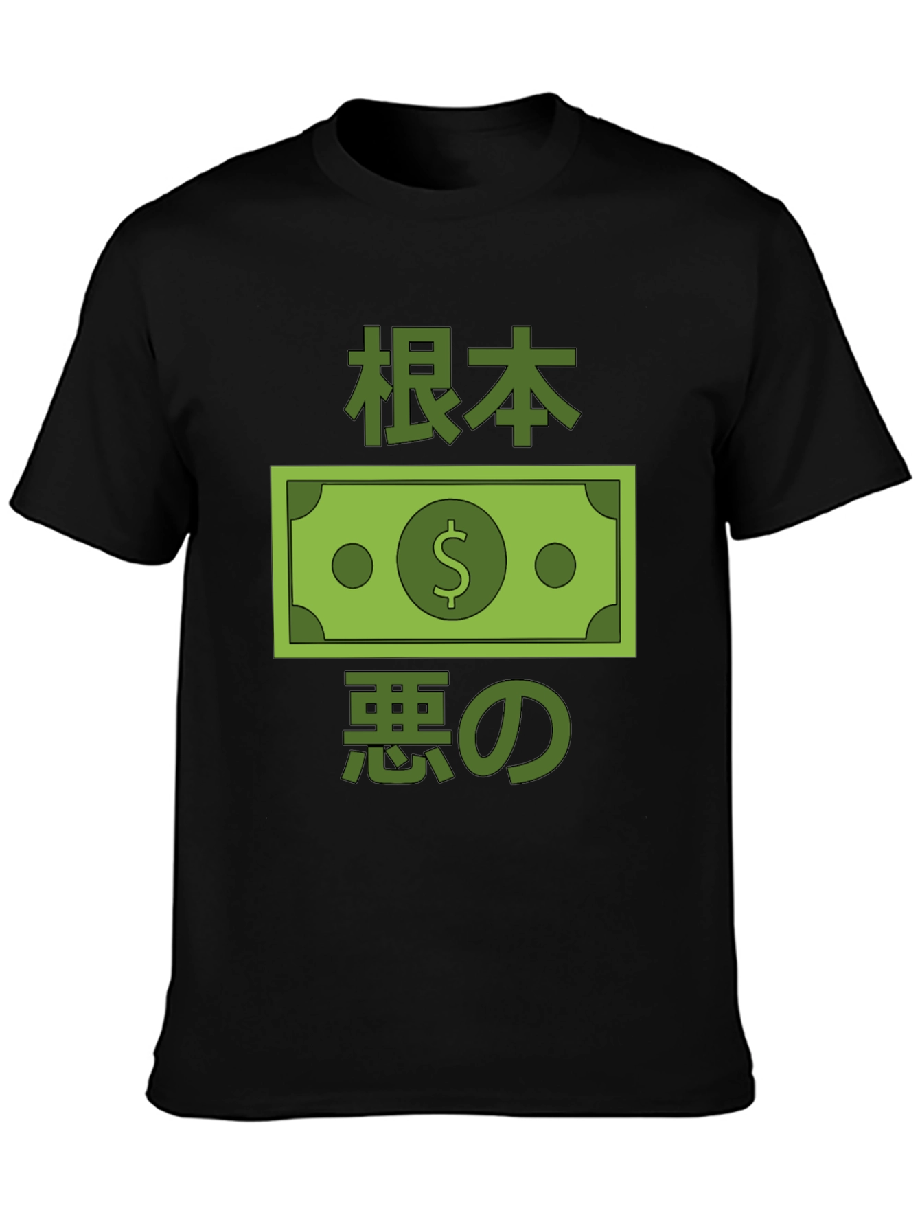 Black Black T-Shirt with Japanese Money Design view 3
