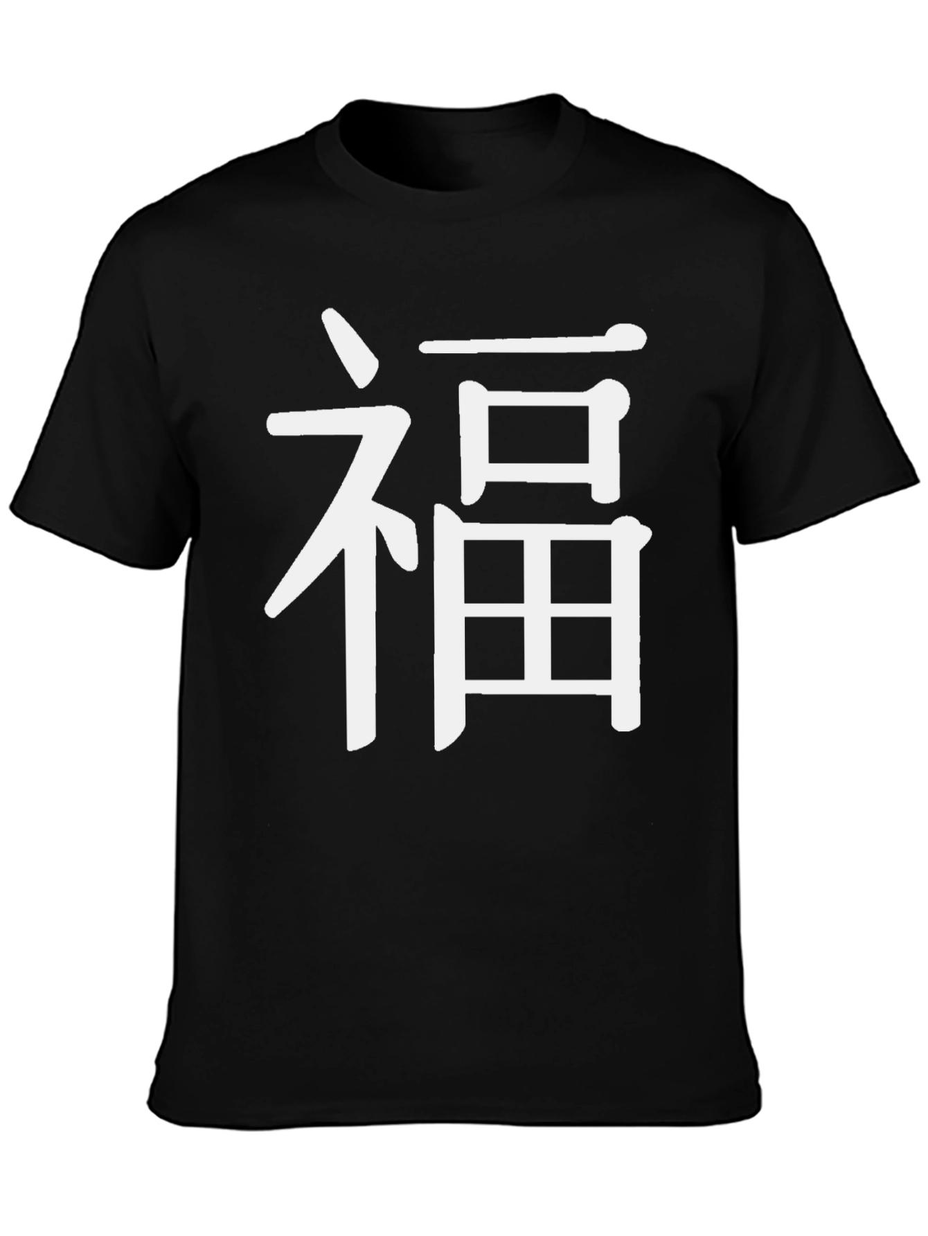 Black Men's Black T-Shirt with White Chinese Character Graphic view 3