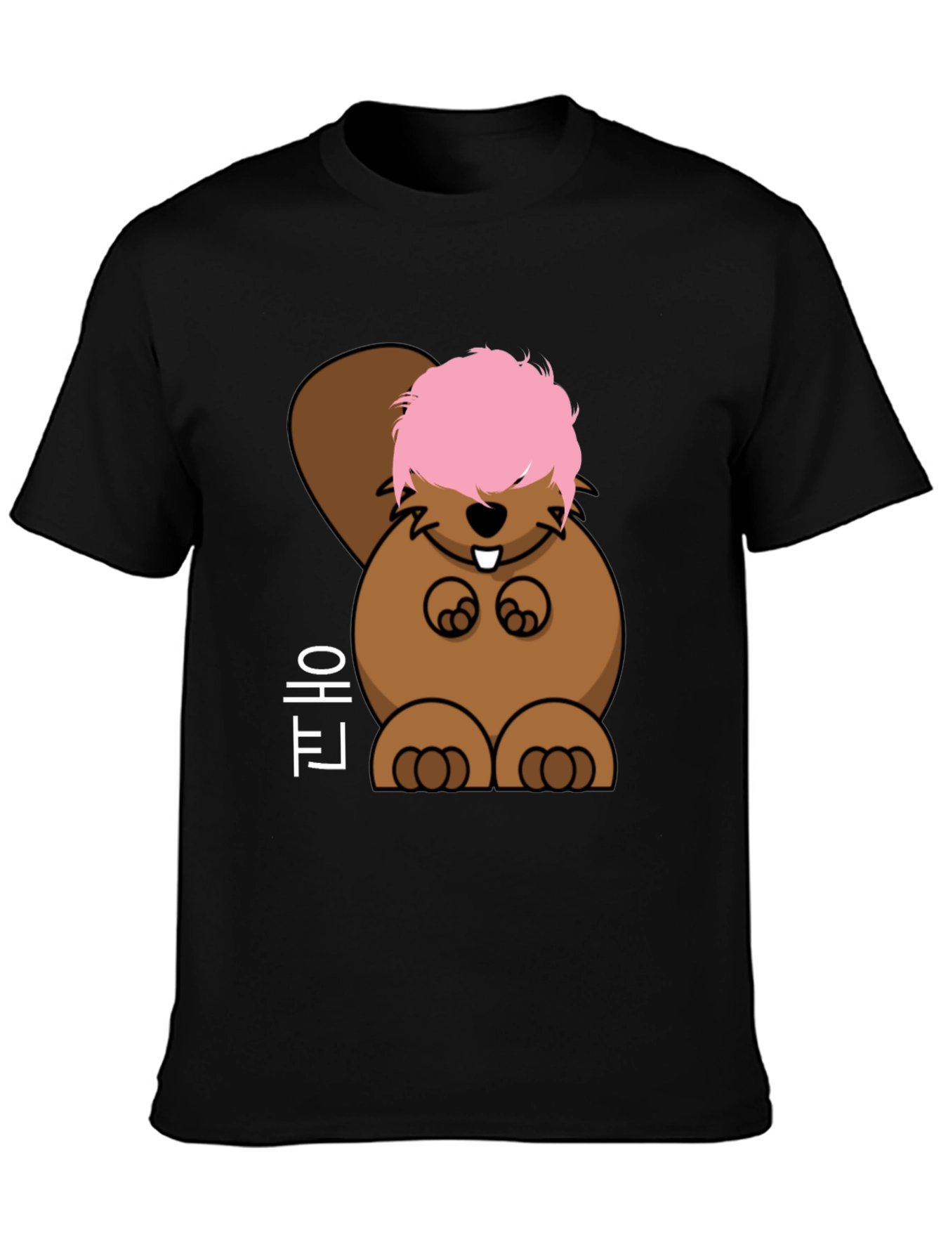 Black Funny Cartoon Beaver T-Shirt view 3