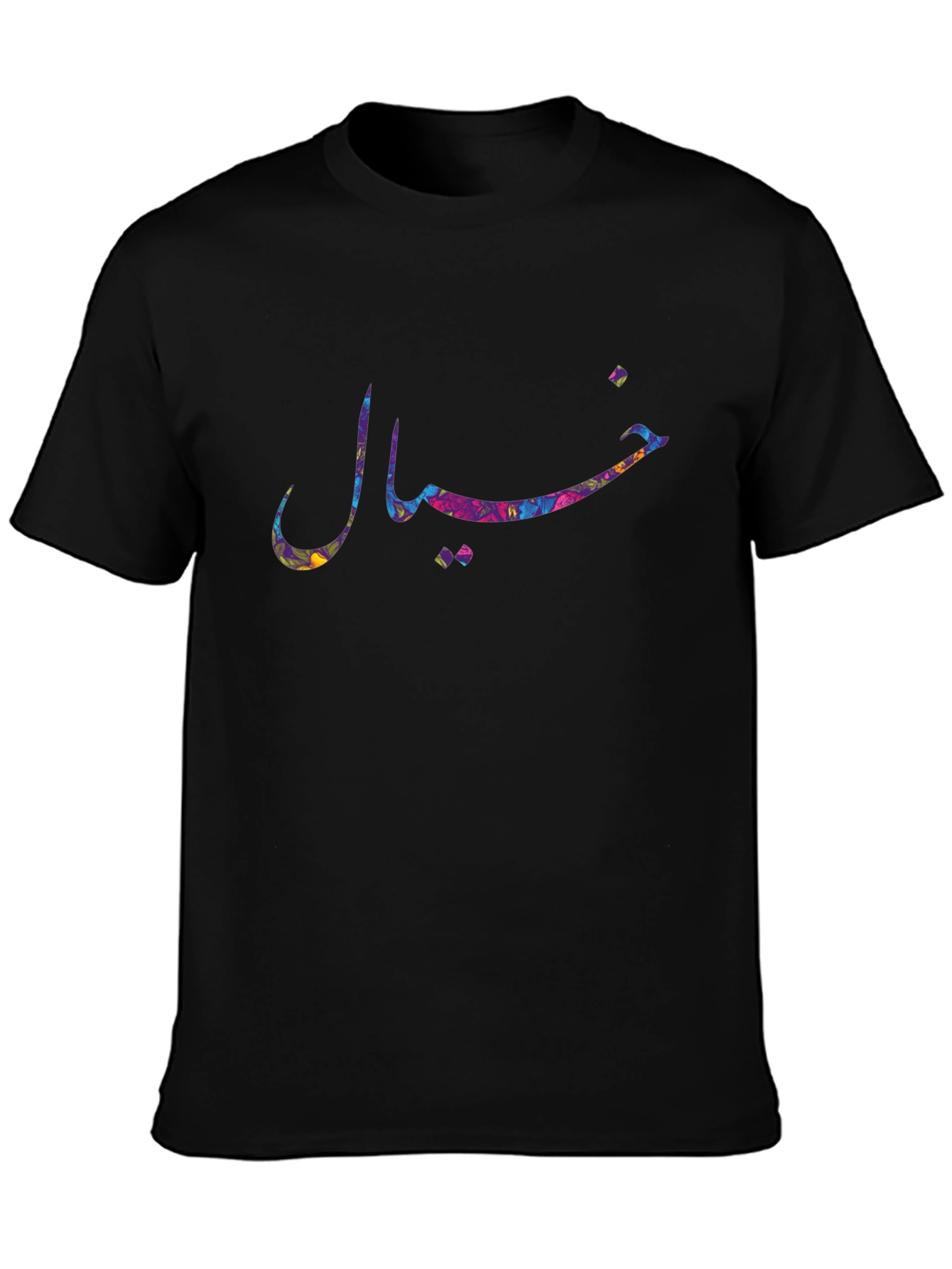 Black Colorful Arabic Script Graphic Black T-Shirt view 3