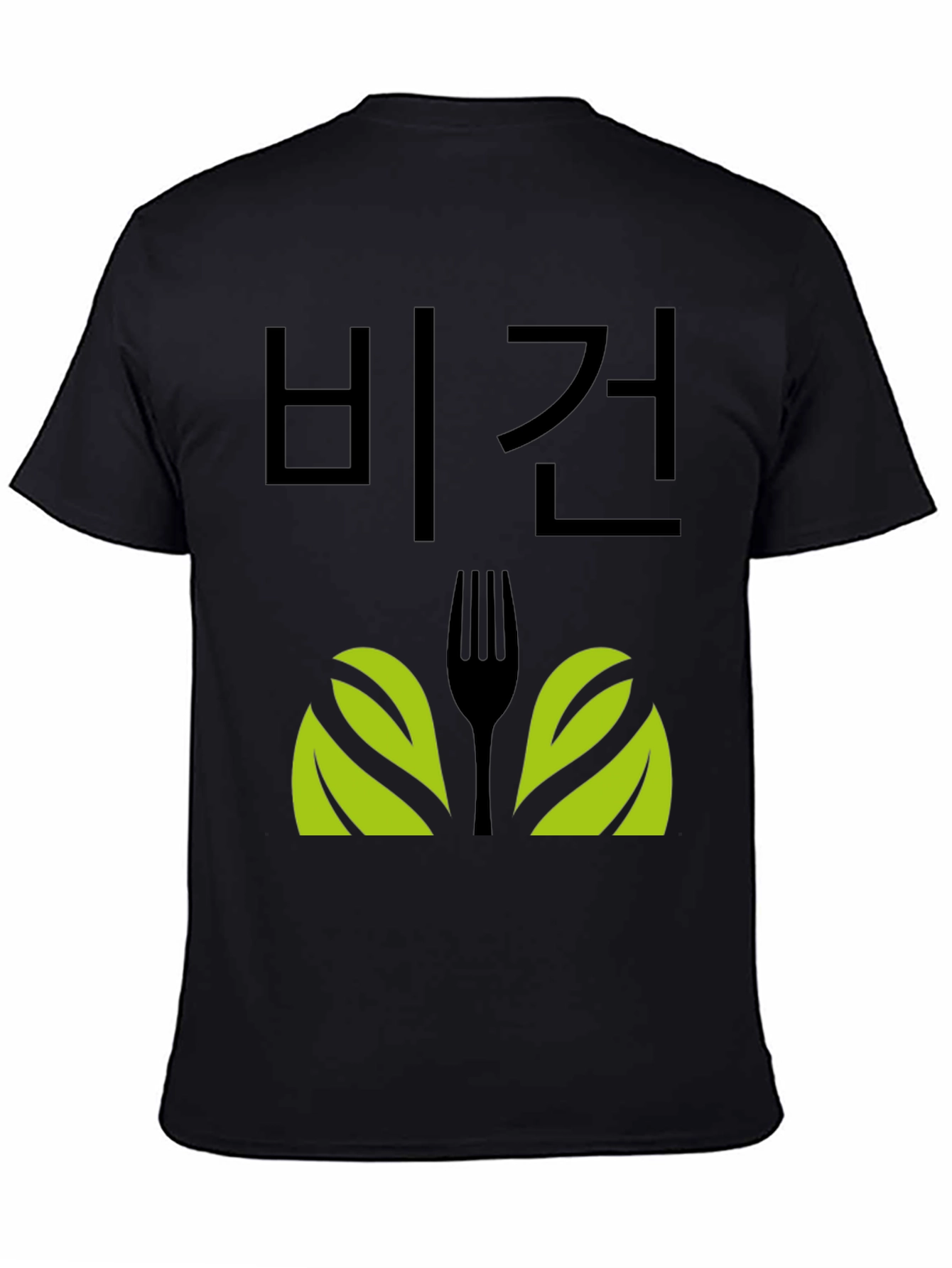 Black Vegan T-Shirt with Fork and Leaf Design view 4