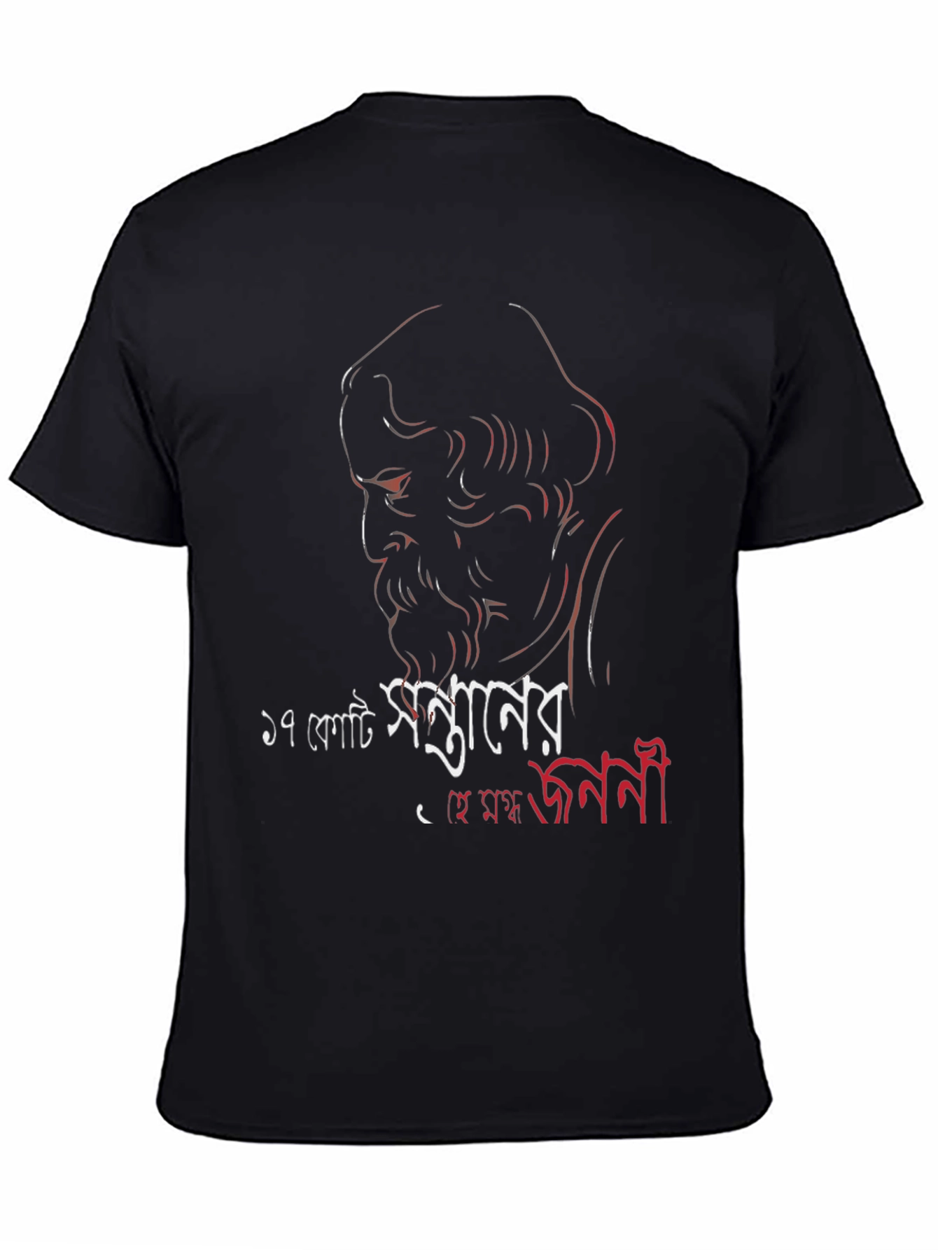 Black Bengali Text Graphic T-Shirt view 4