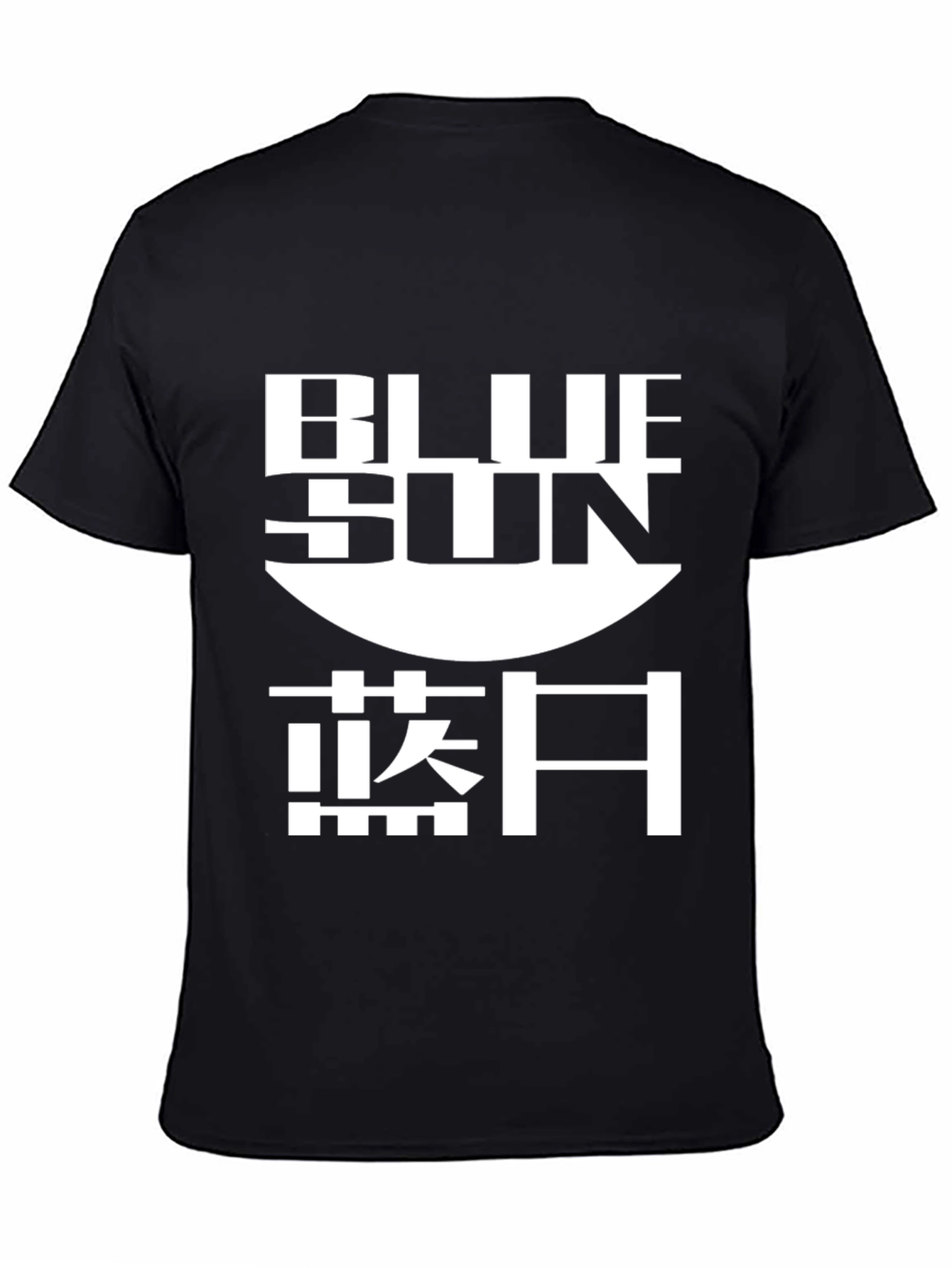 Black Blue Sun T-Shirt - Unique Design view 4