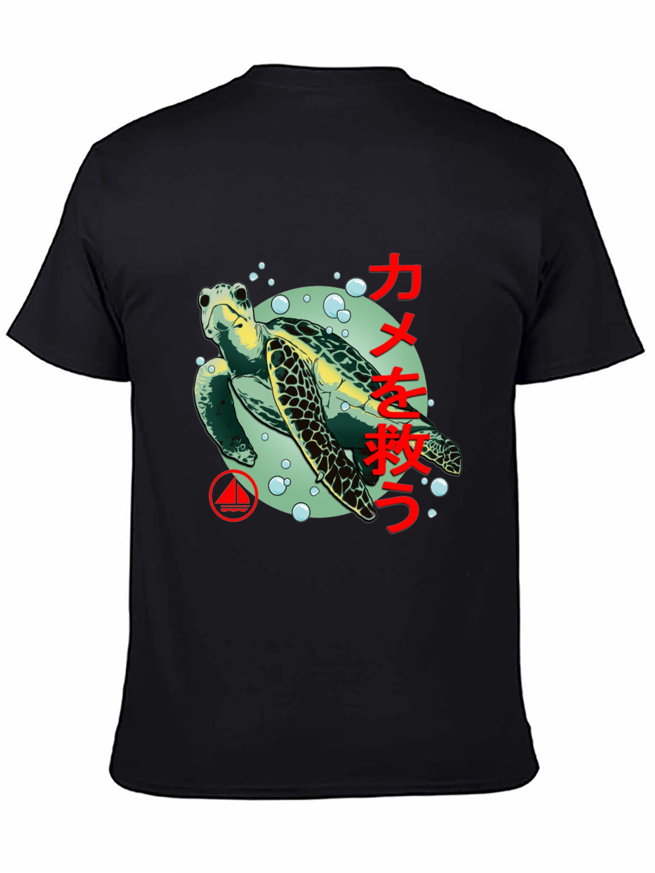 Black Save the Turtle Graphic Tee - Black view 4