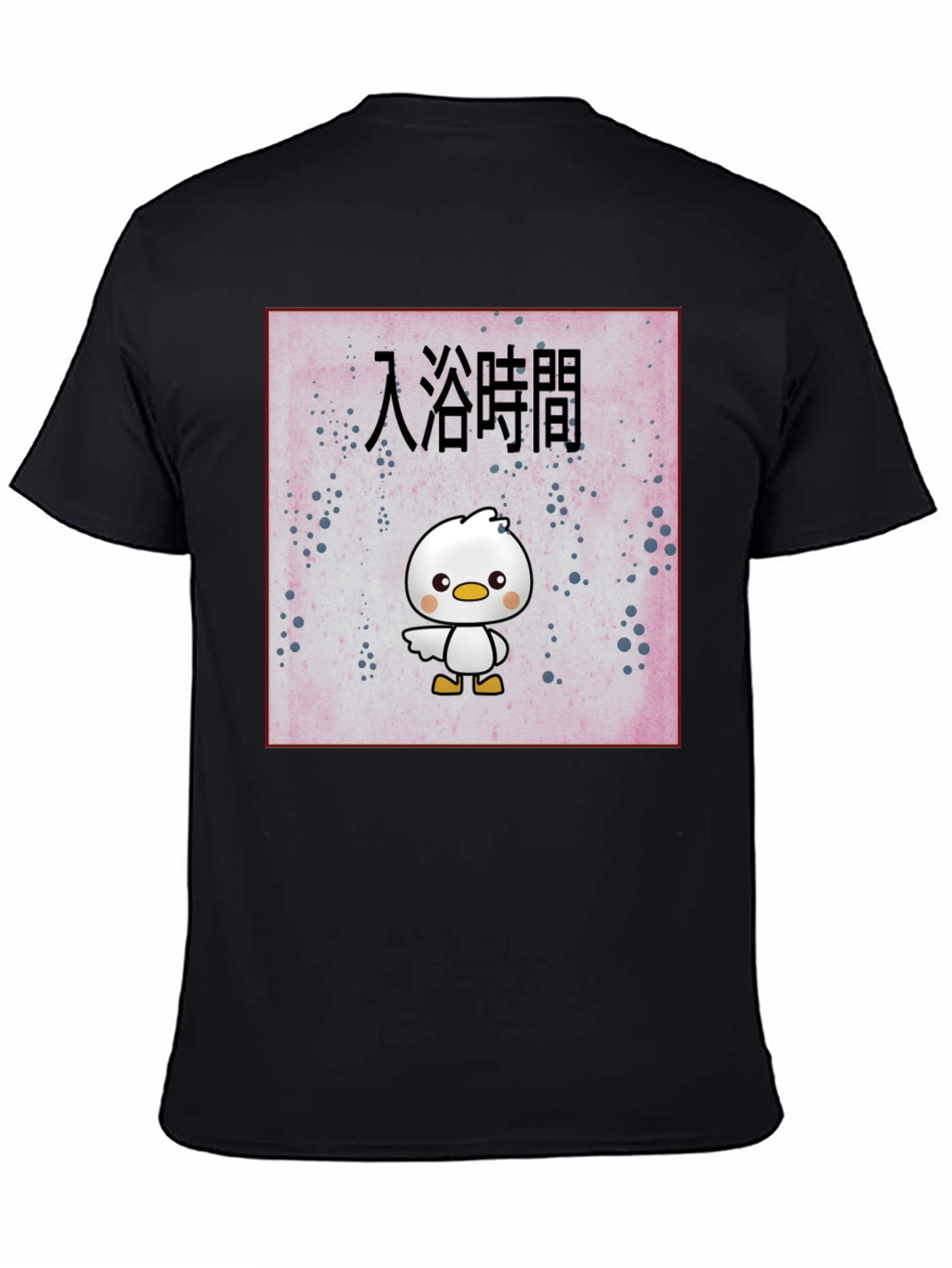 Black Cute Duck Bath Time Japanese Text Black T-Shirt view 4
