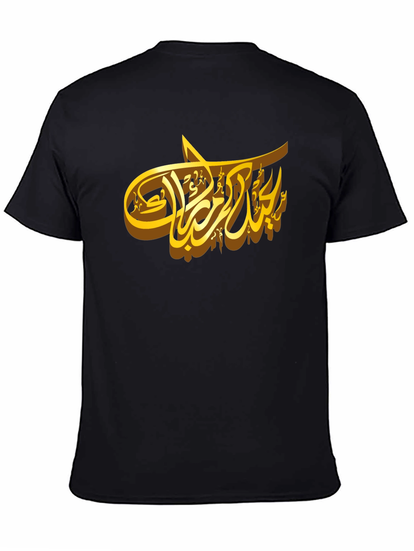 Black Elegant Arabic Calligraphy Graphic T-Shirt view 4