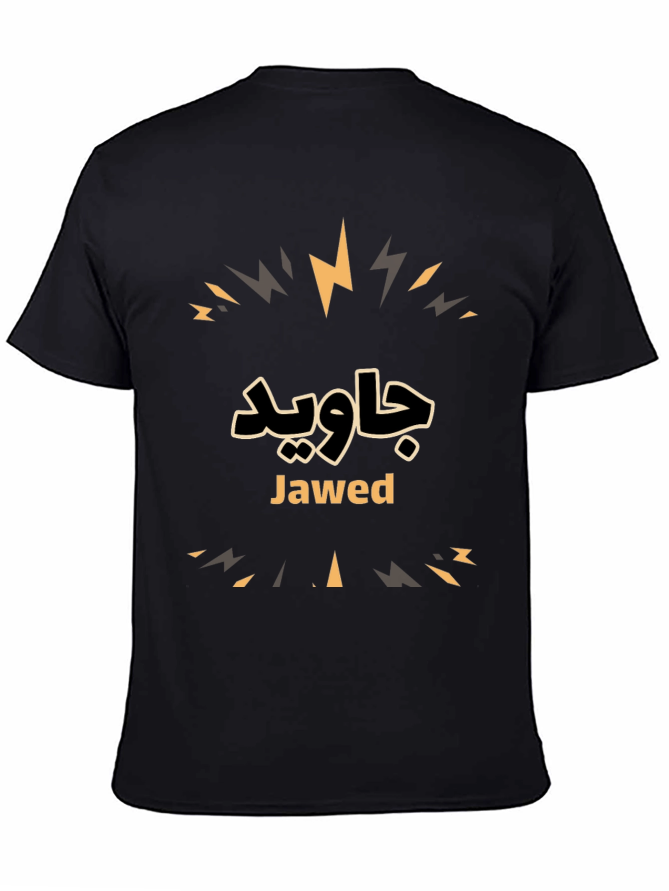Black Personalized Jawed Name T-Shirt - Stylish Custom Design view 4