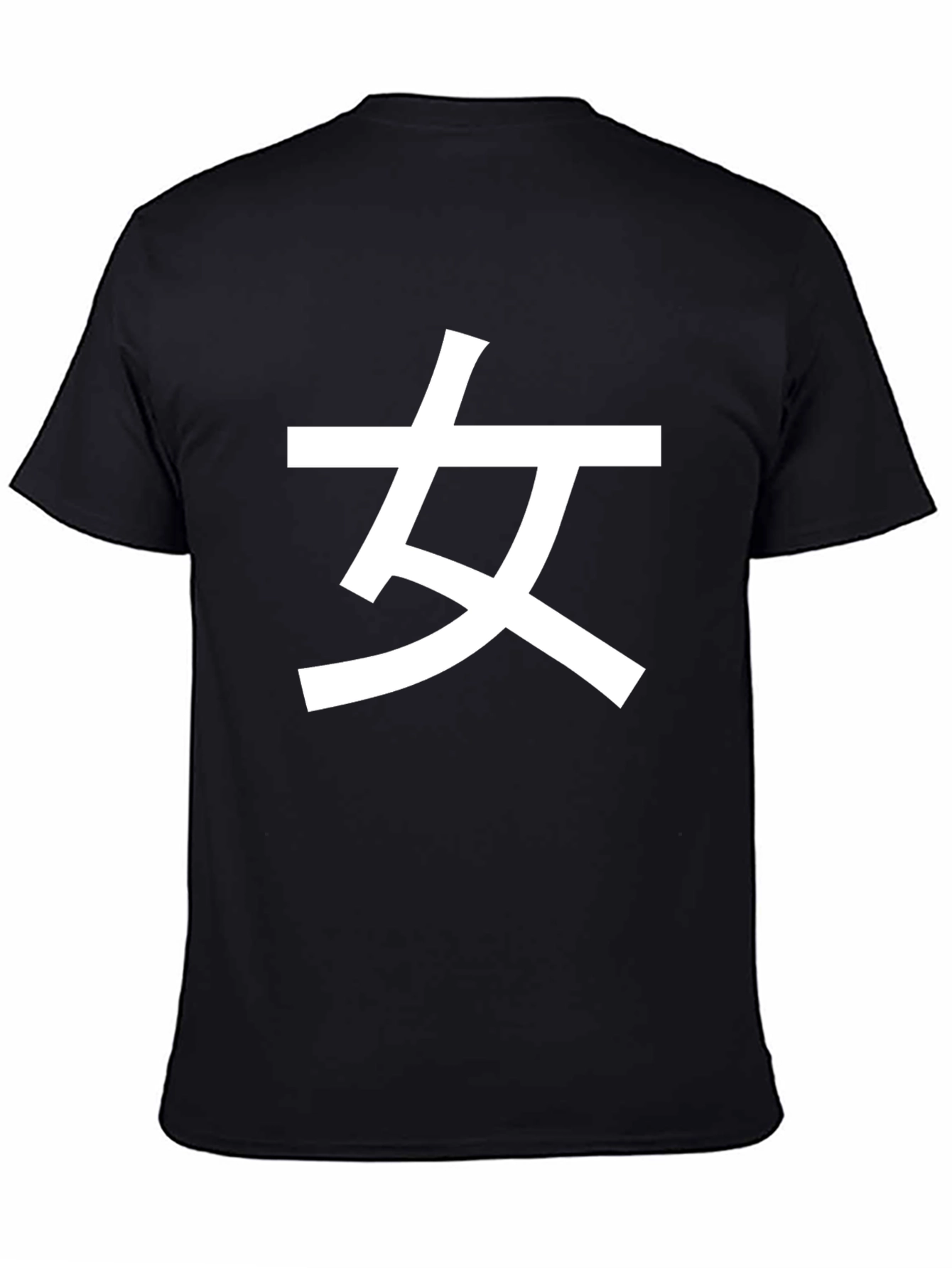 Black T-Shirt with White Chinese "Woman" Symbol - 4