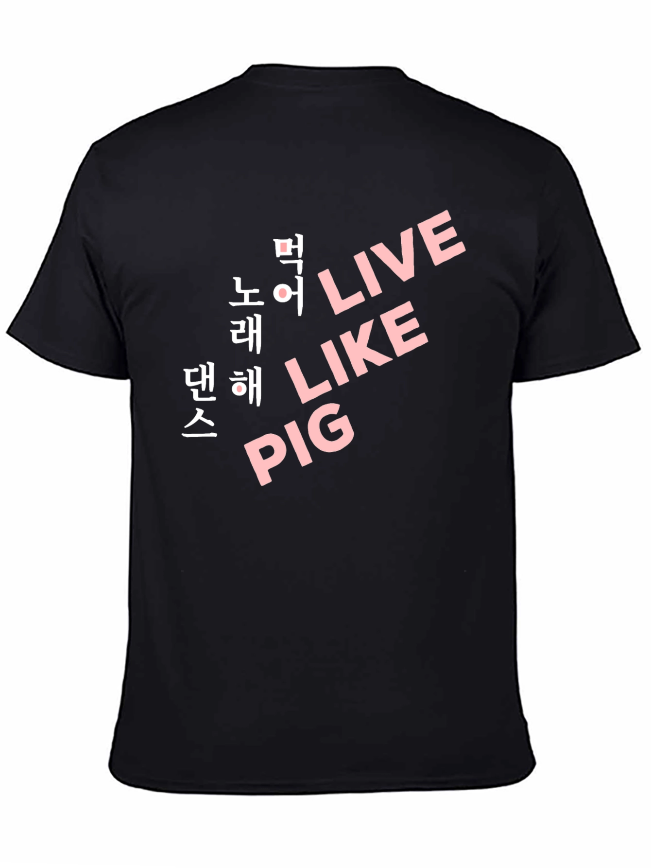 Black Live Like Pig T-Shirt - Korean Text Design view 4