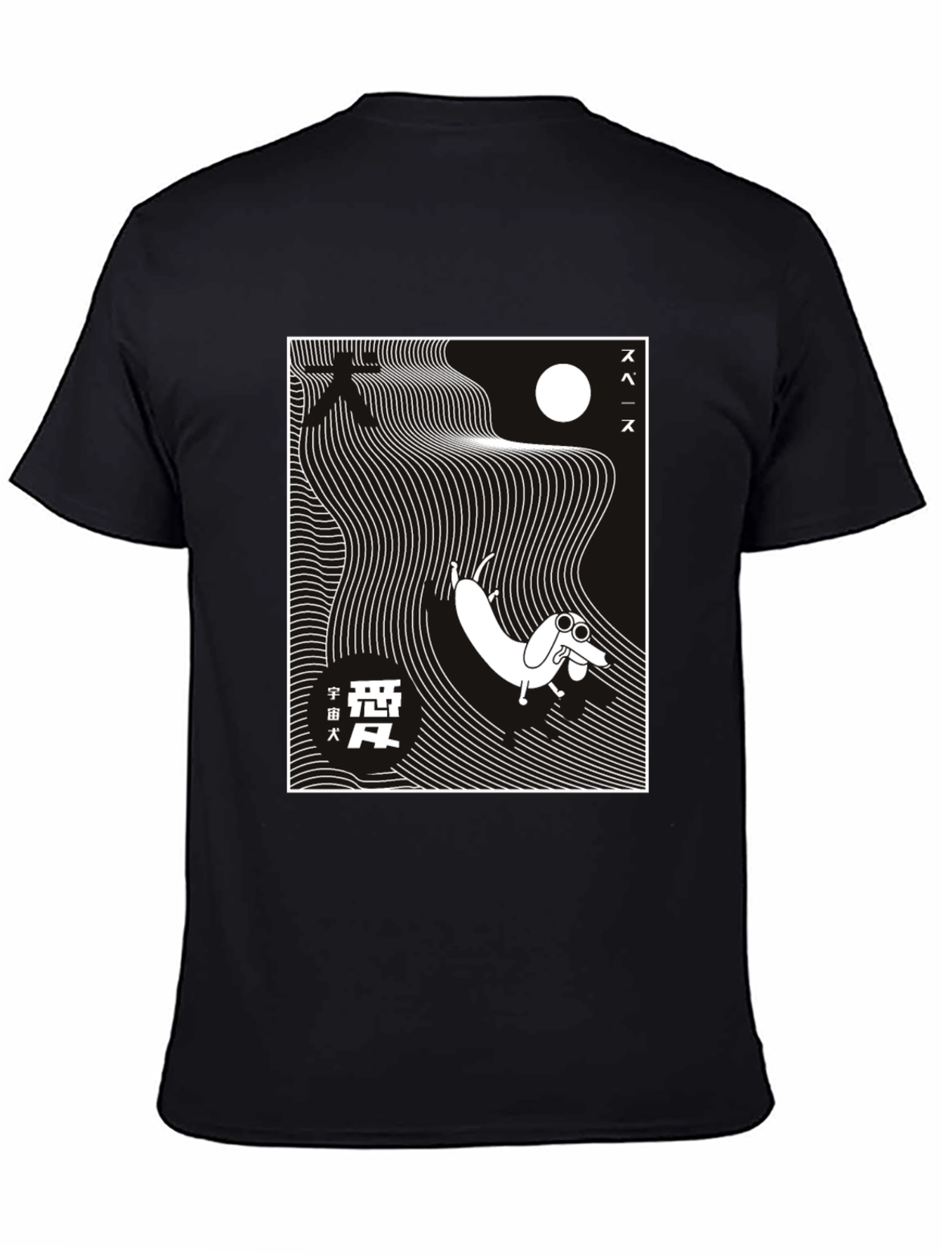 Black Space Dachshund Graphic Tee - Modern Black T-Shirt view 4