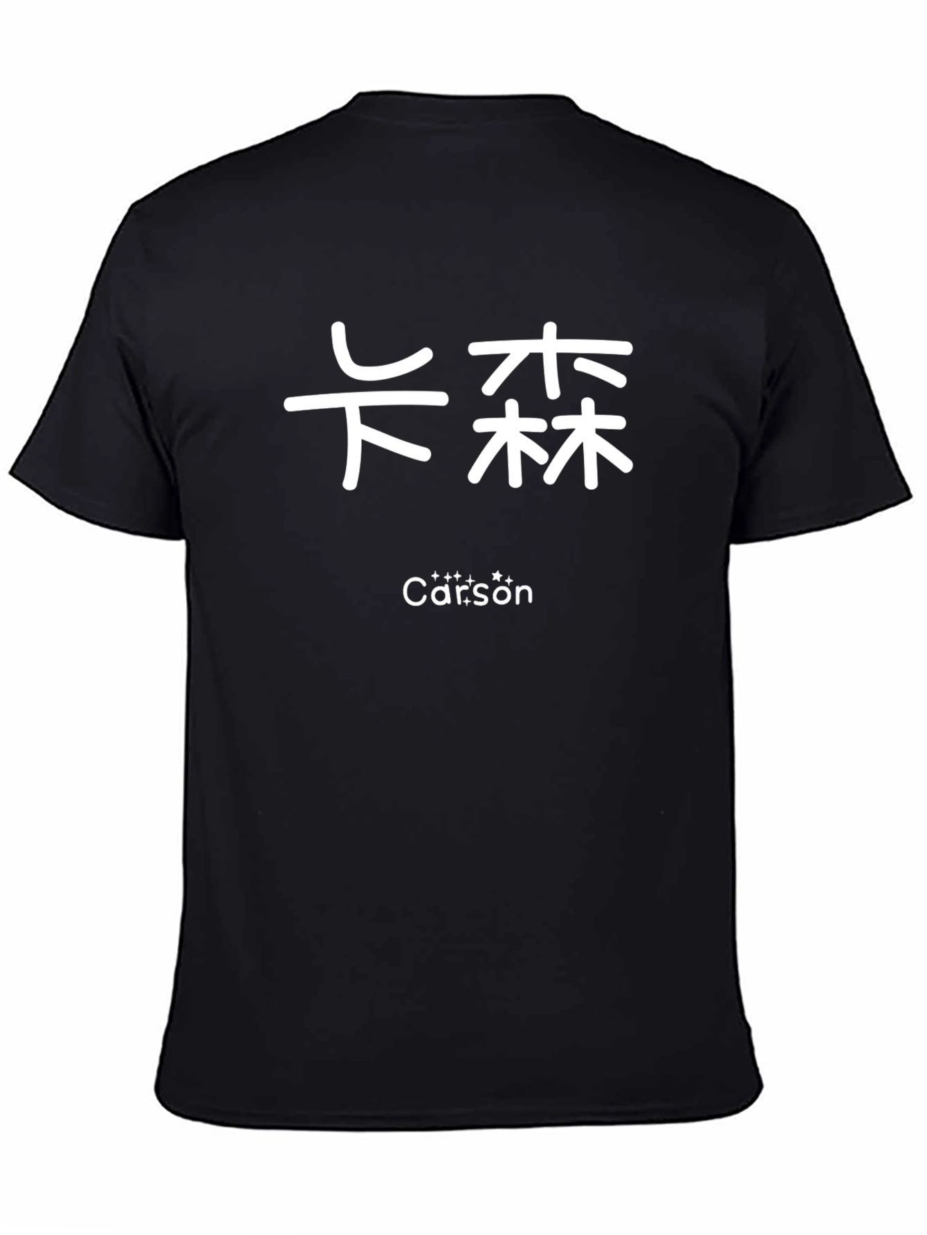 Black Carson Name T-Shirt - Black, White Print view 4