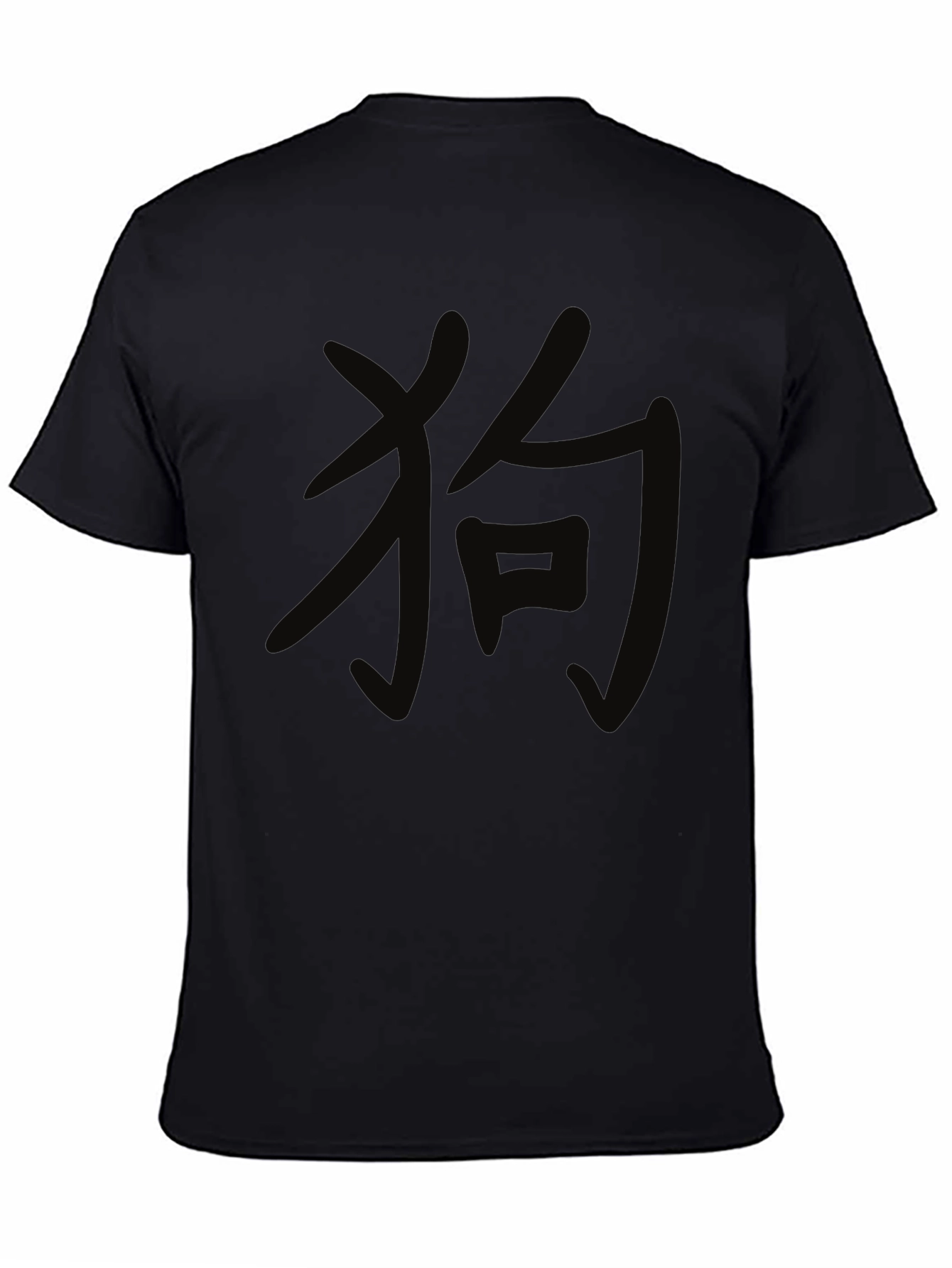 Black Black T-Shirt with Chinese Dog Symbol view 4