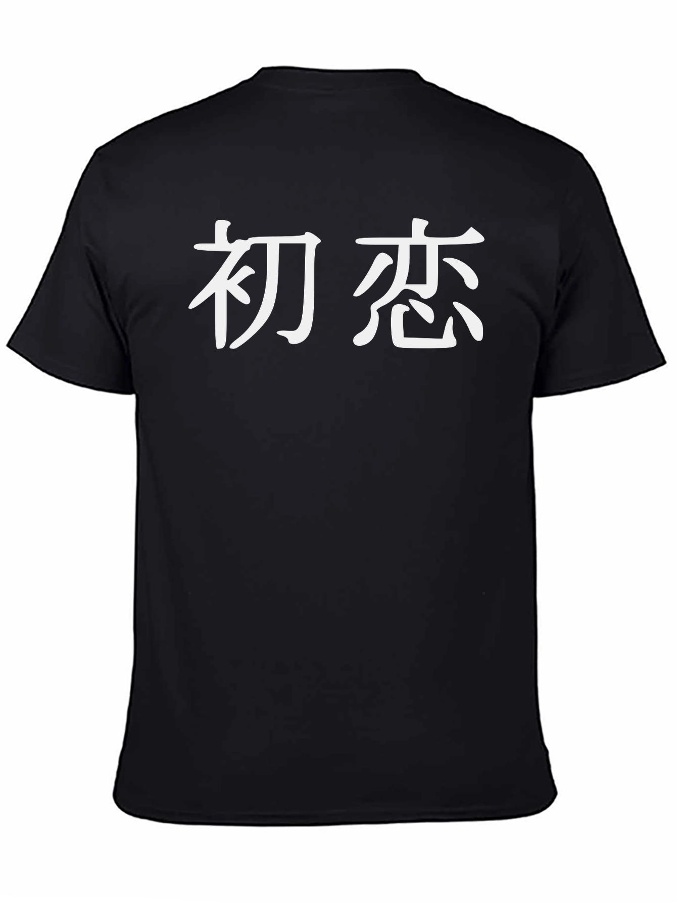 Black Japanese Calligraphy T-Shirt - First Love view 4