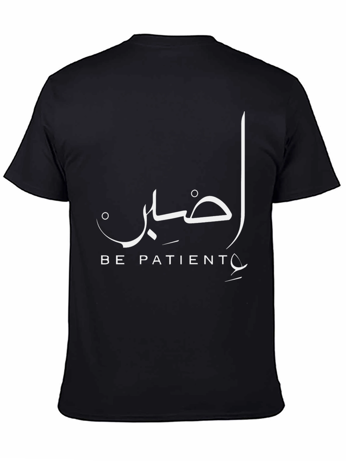 Be Patient Black T-Shirt - Arabic Calligraphy Design - 4