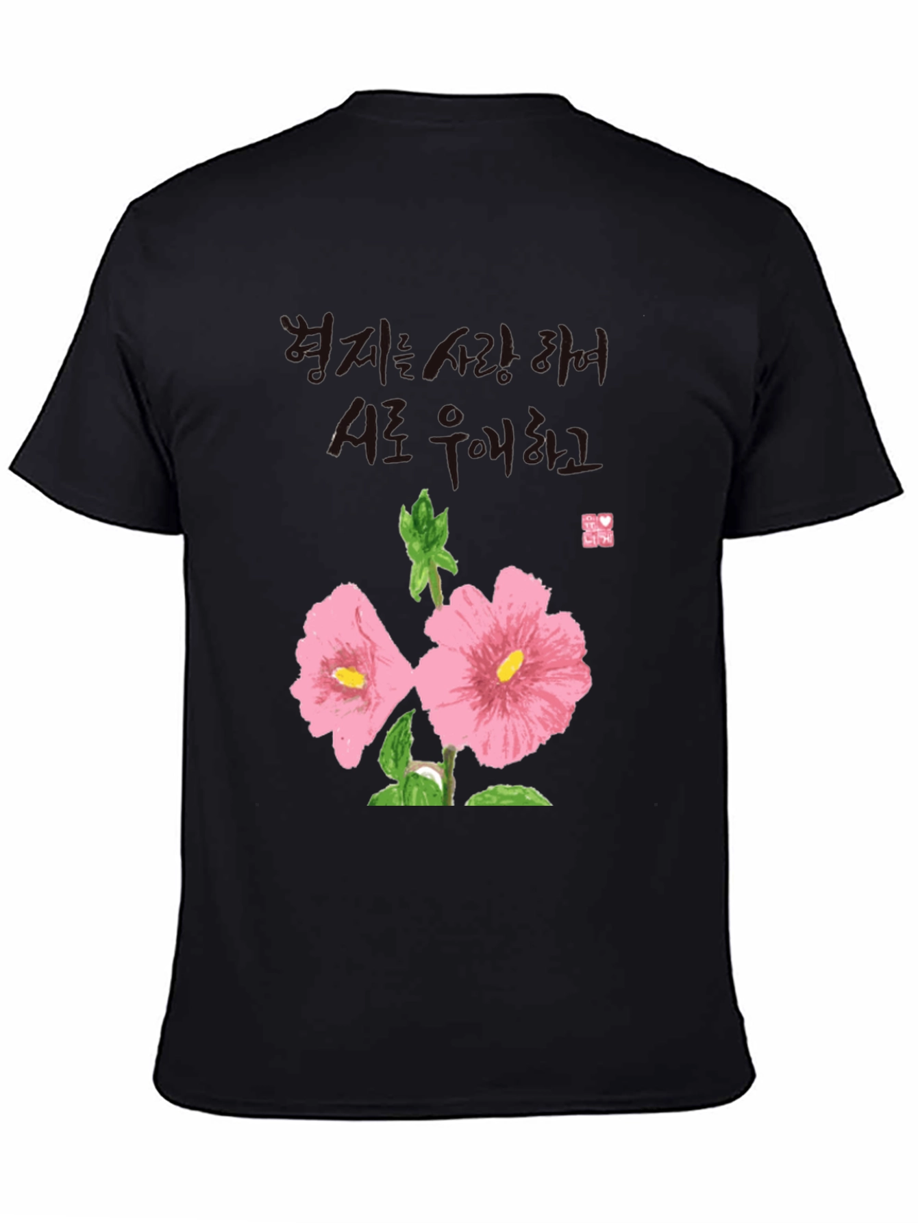Black Black Tee with Hibiscus Flower and Korean Text Design view 4