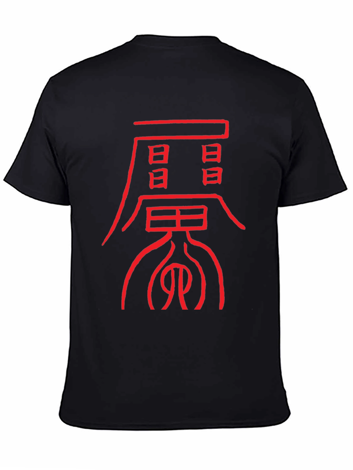 Bold Graphic Tee: Red Asian Symbol Design - 4