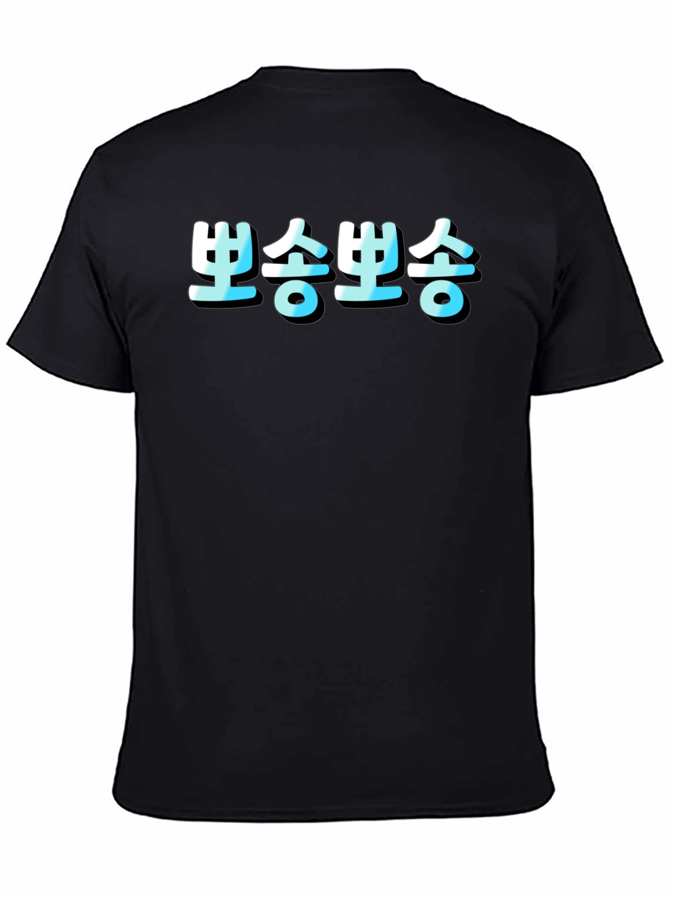 Black Korean Text T-Shirt - Black view 4
