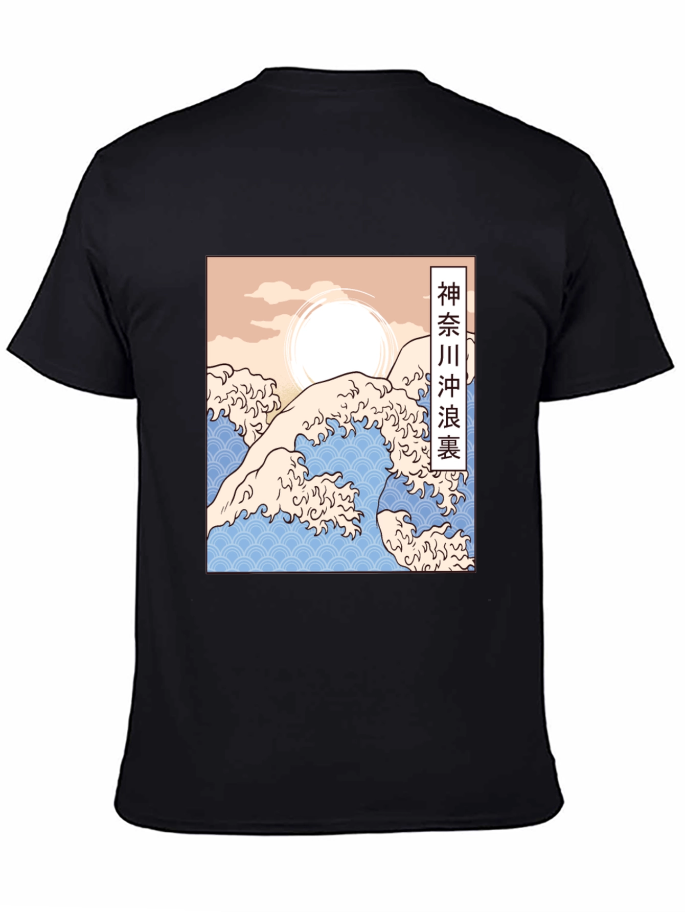 Black Great Wave Kanagawa Graphic Tee - Black view 4