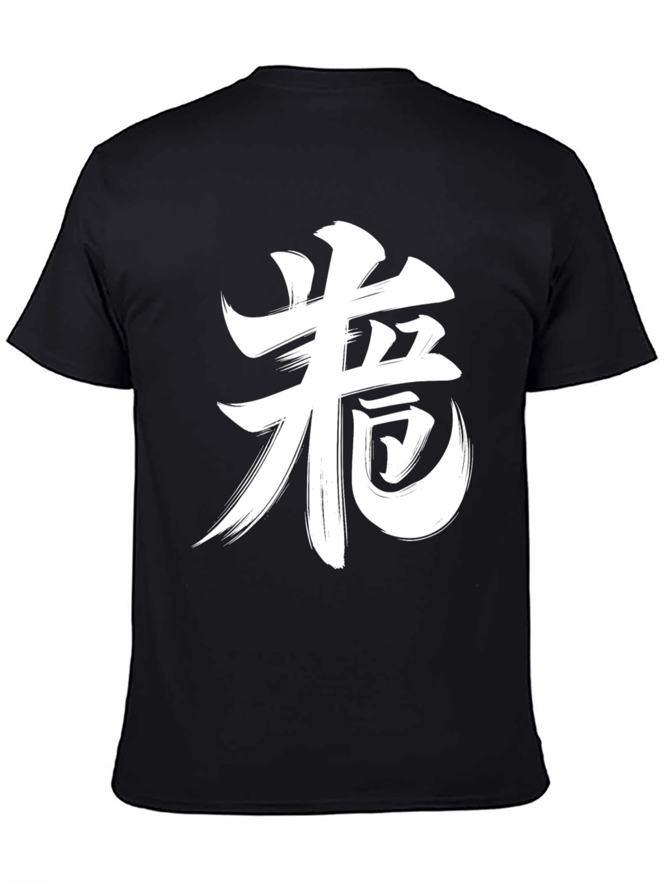 Black Japanese Kanji Graphic Tee - Brush Stroke Design view 4